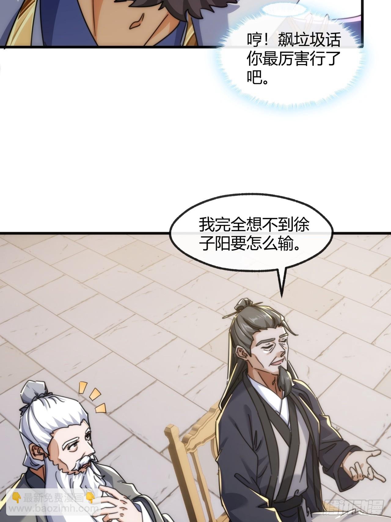 181话 天剑诀