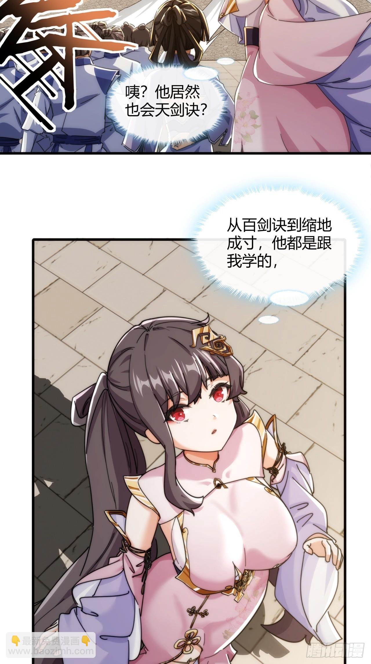 181话 天剑诀