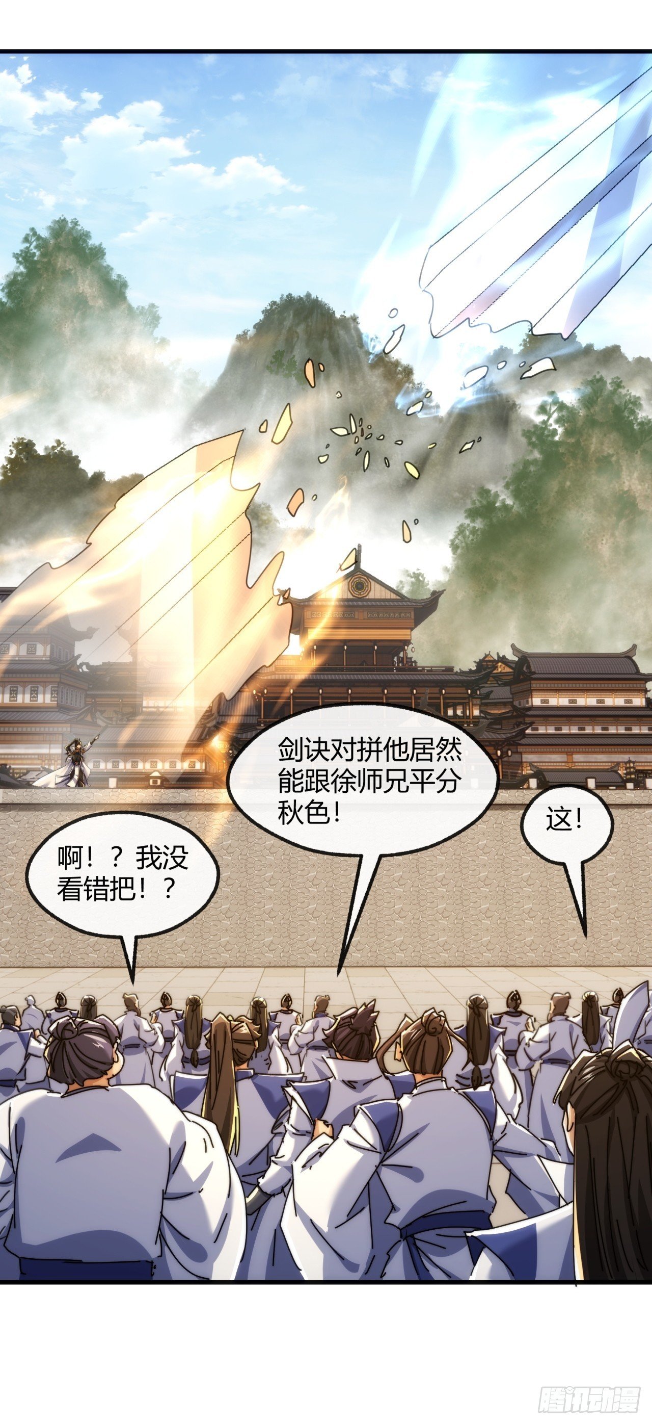 181话 天剑诀