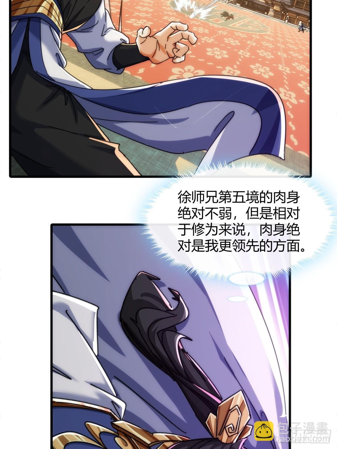181话 天剑诀