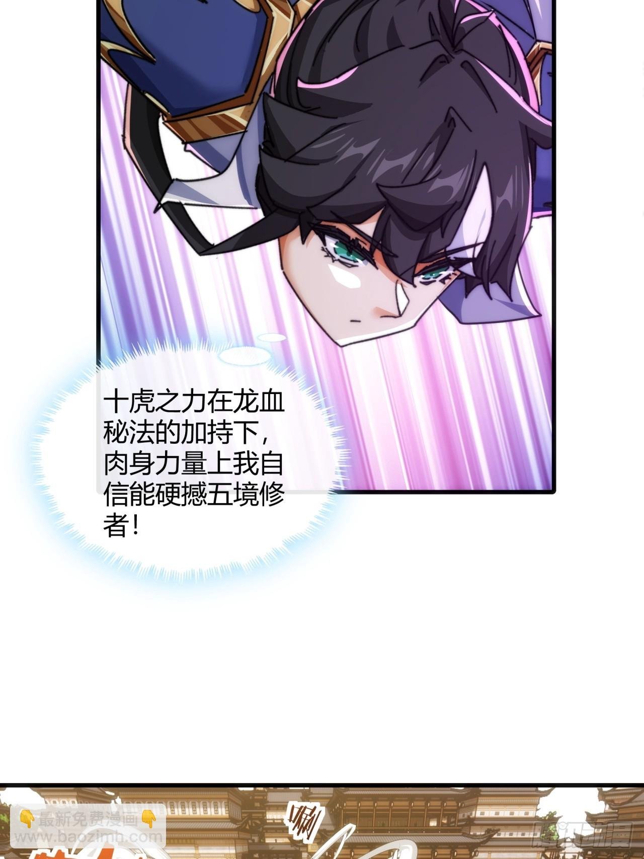 181话 天剑诀