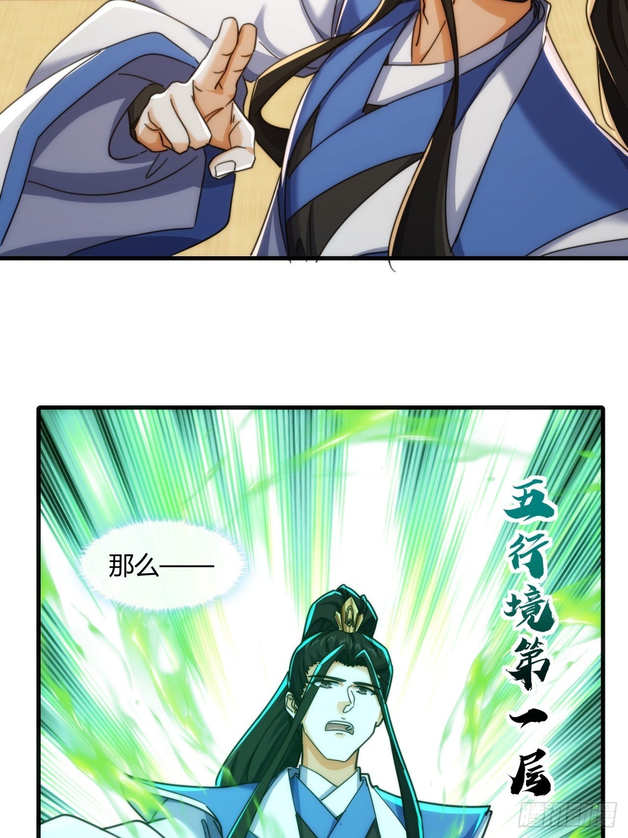 181话 天剑诀
