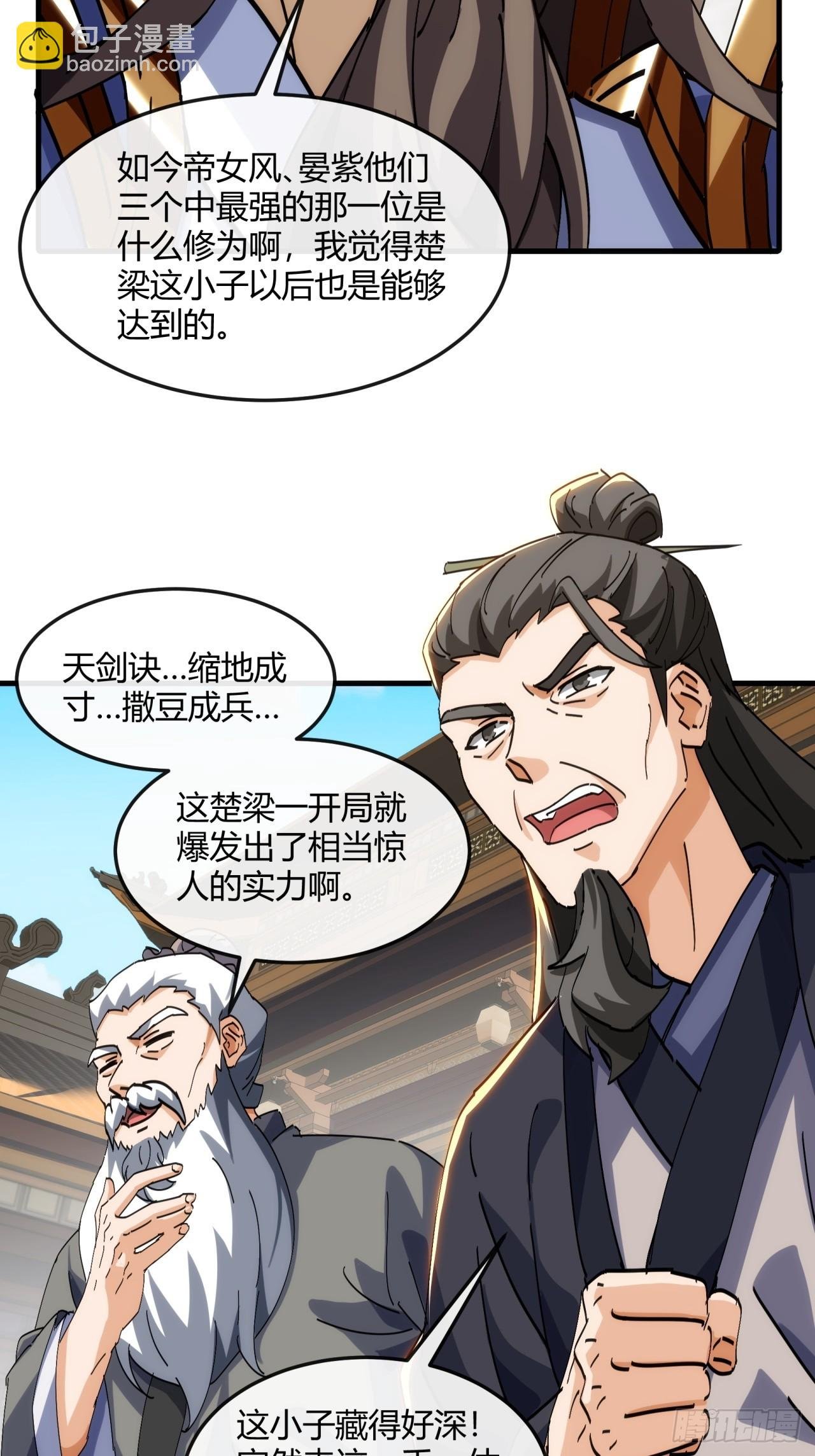 182话 砖斗术
