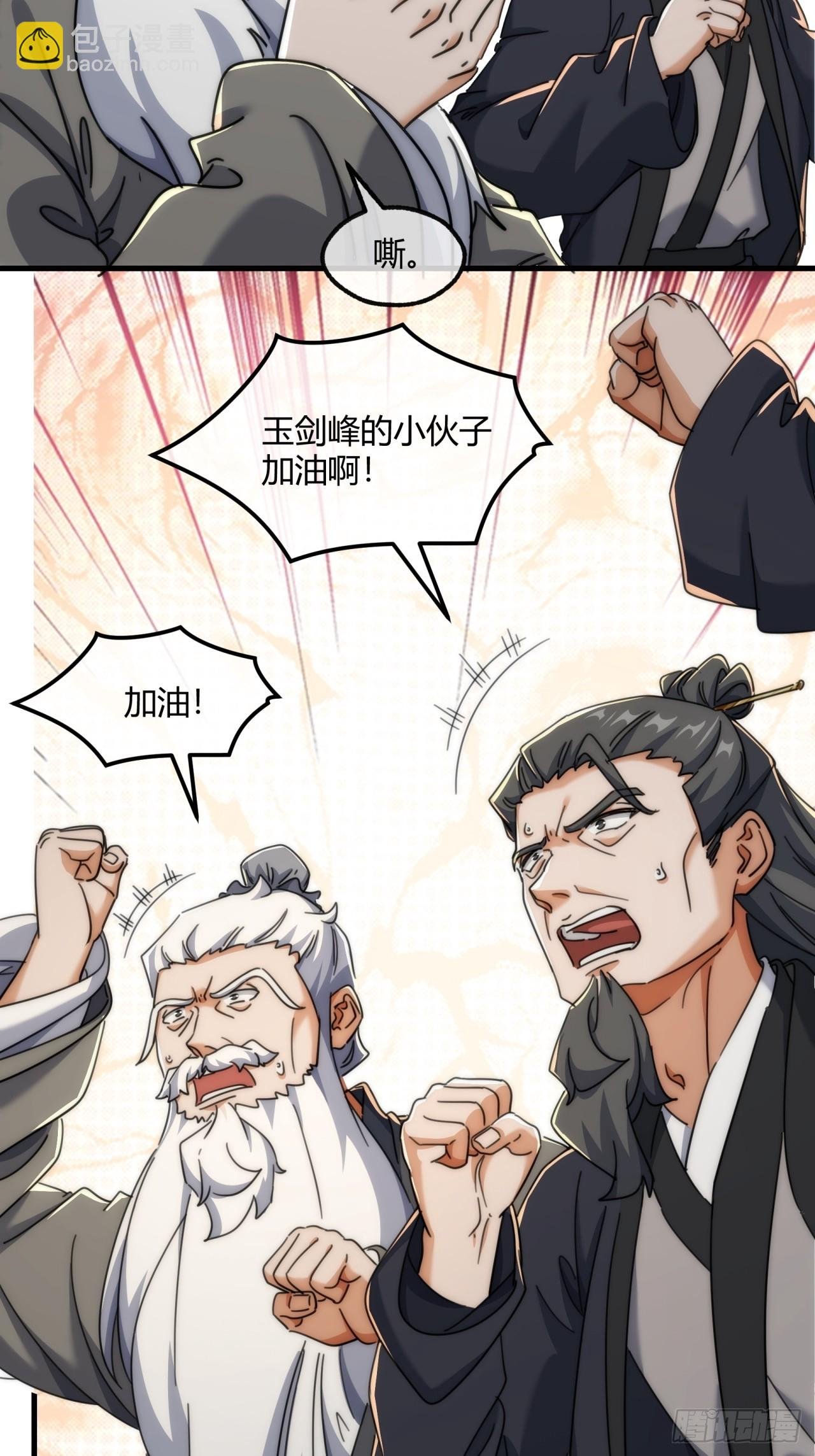 183话 战下去