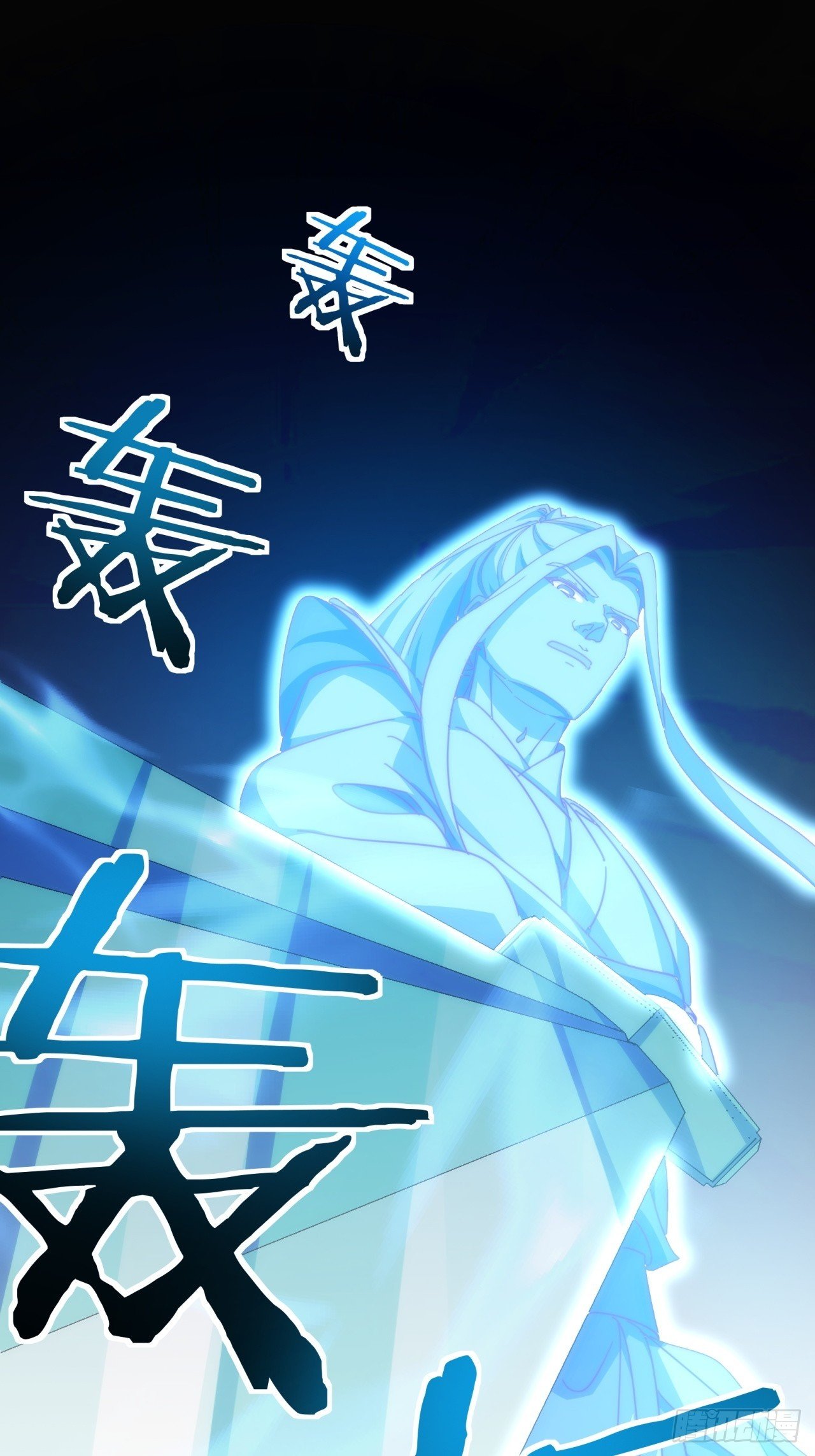 183话 战下去
