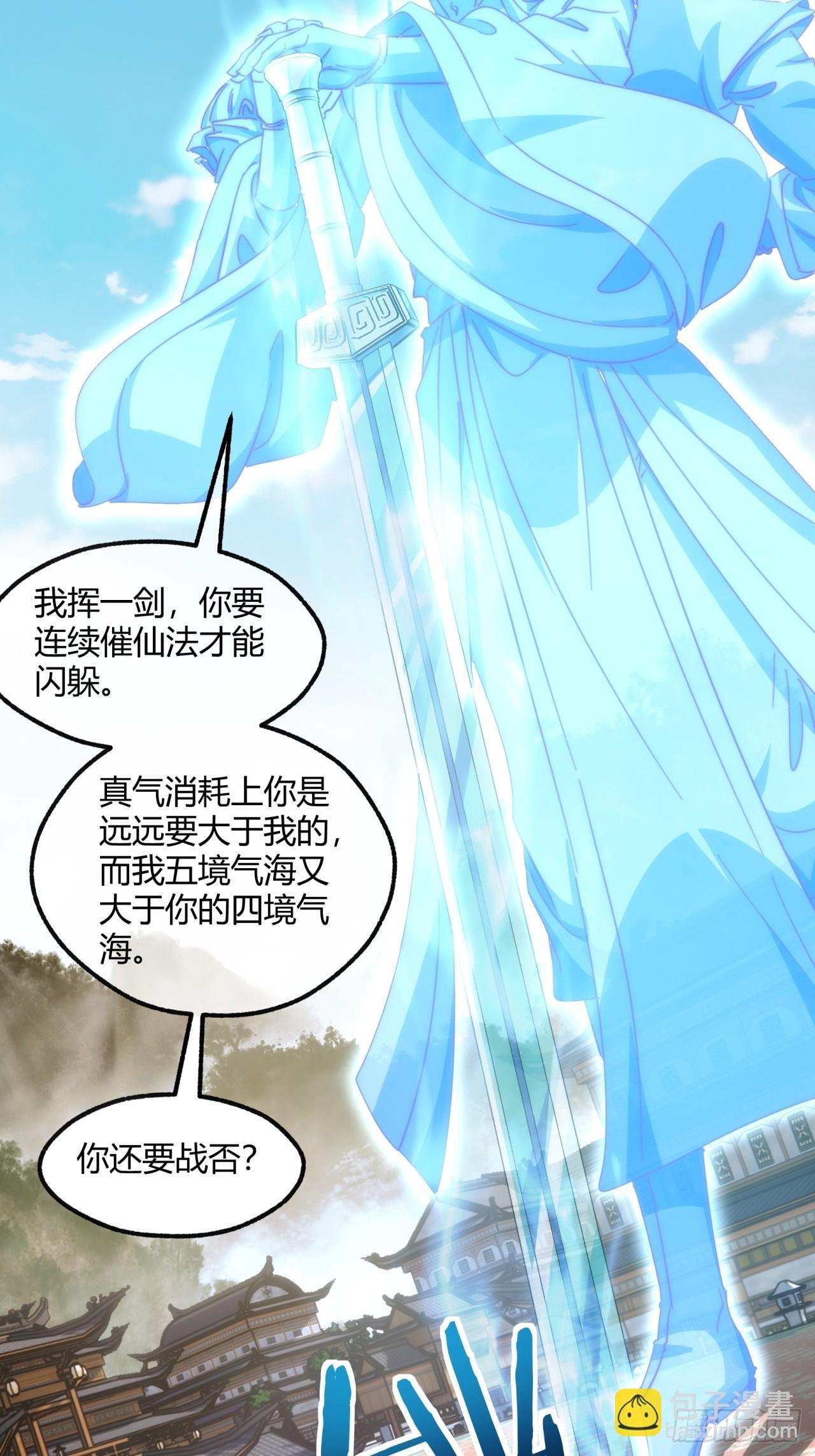 183话 战下去