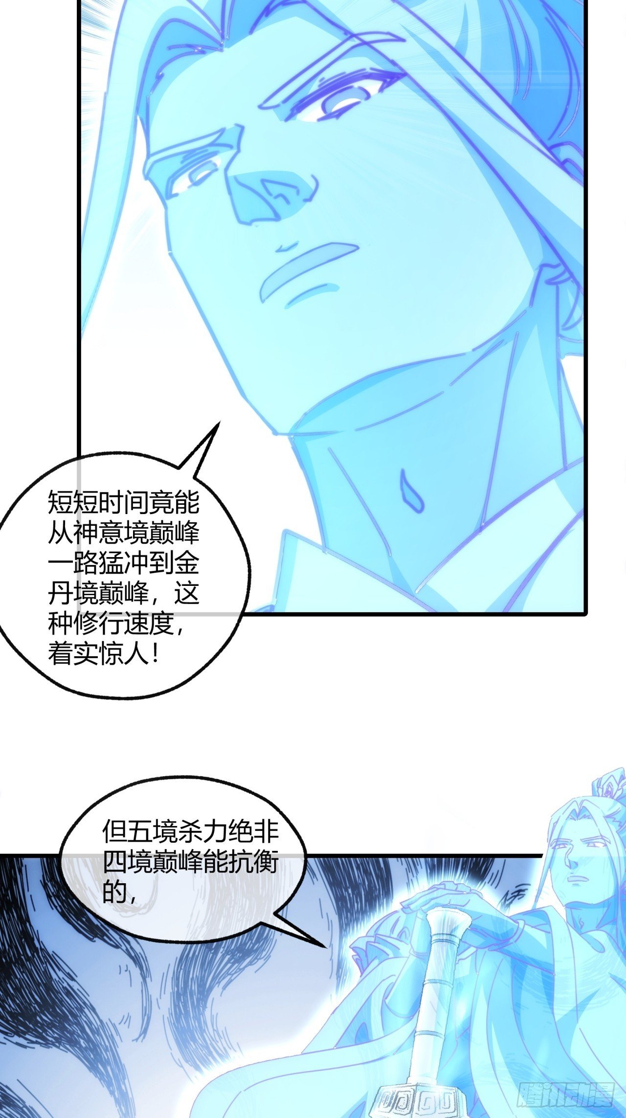 183话 战下去