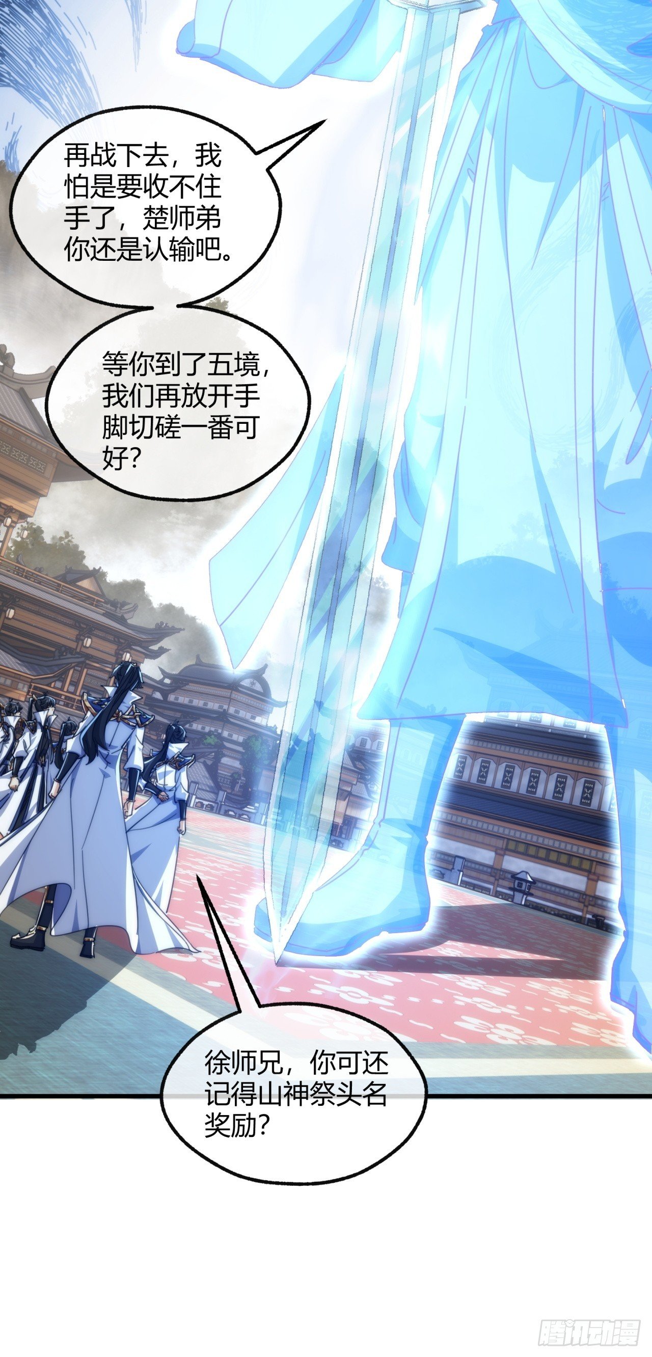 183话 战下去