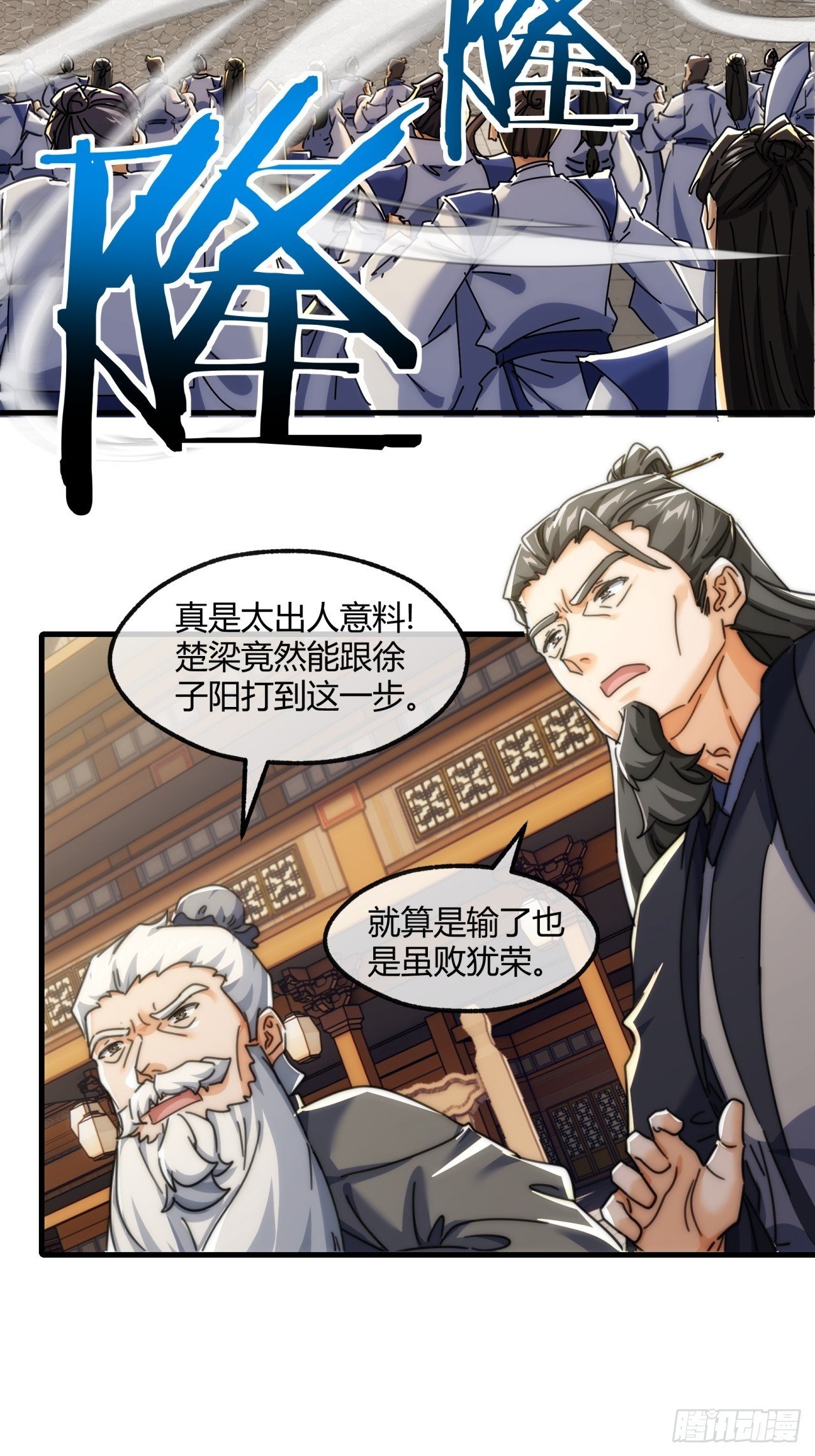 183话 战下去