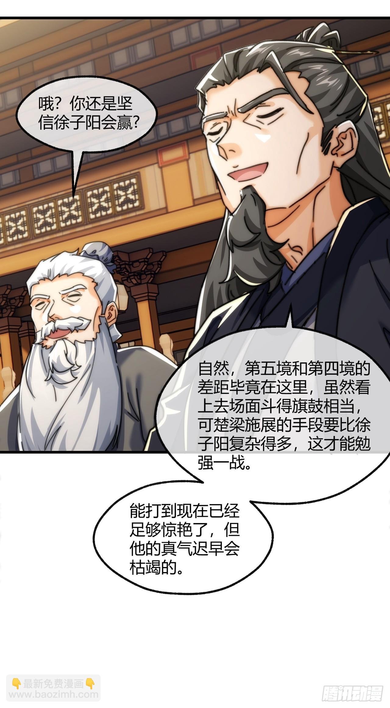 183话 战下去