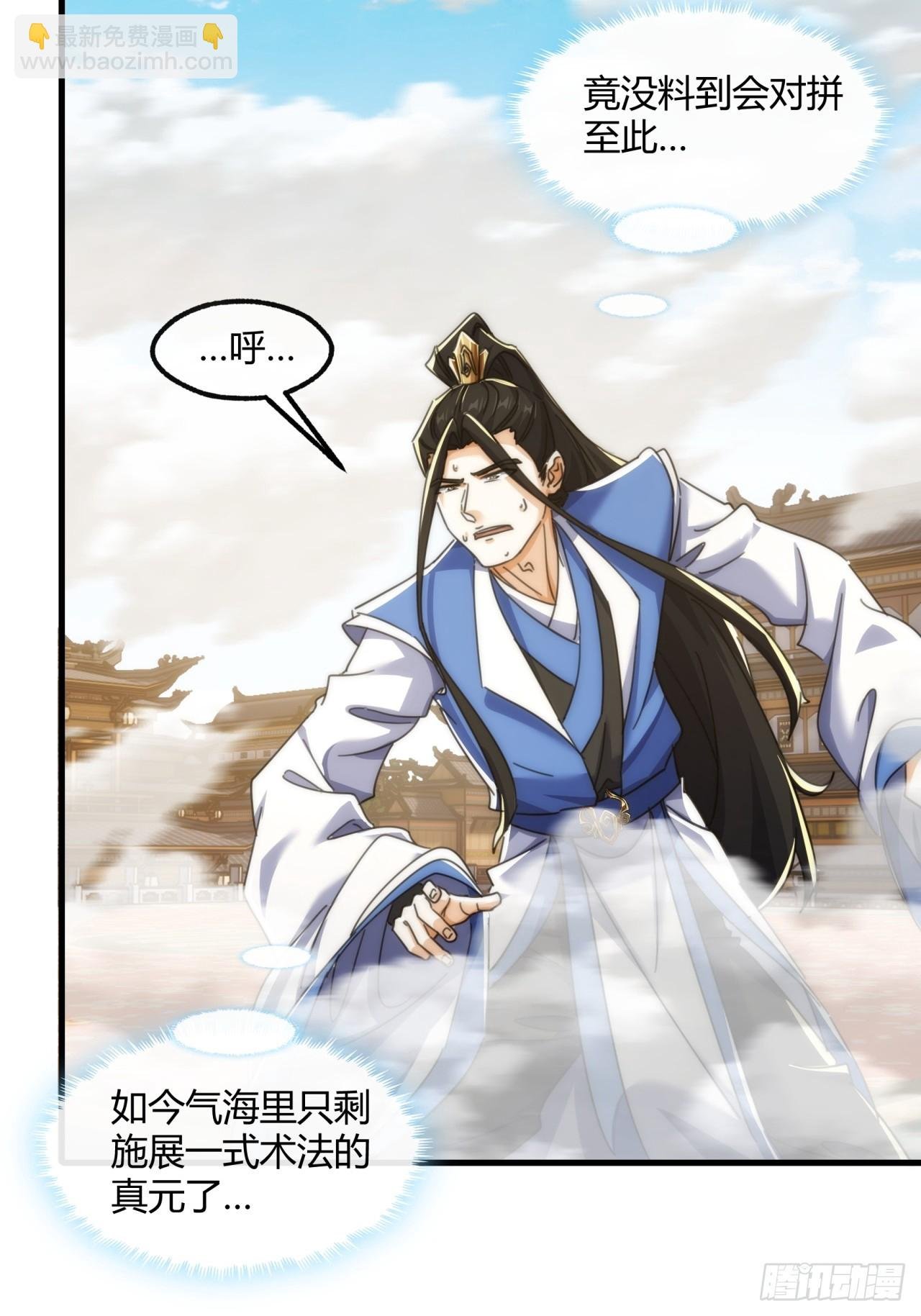 183话 战下去