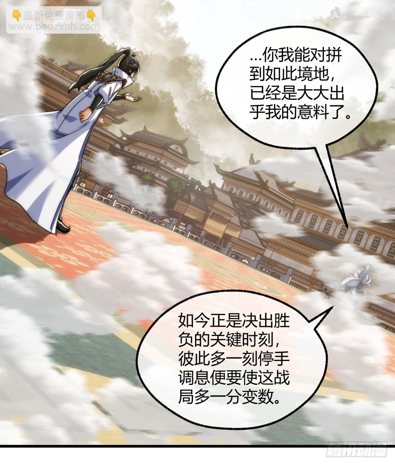 183话 战下去