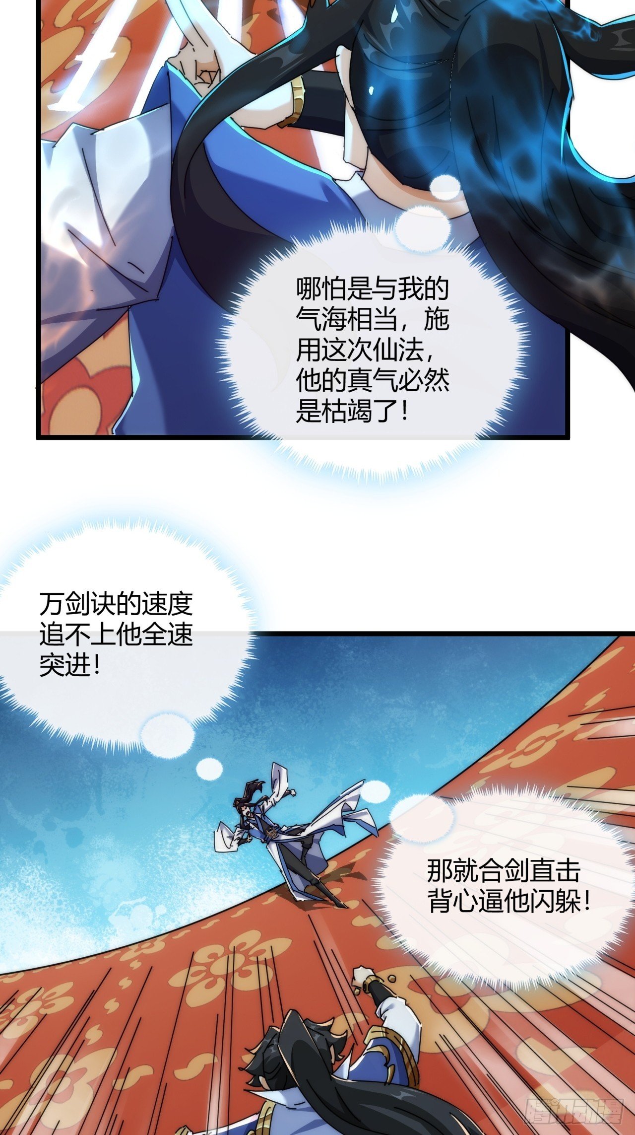 184话 是我输了