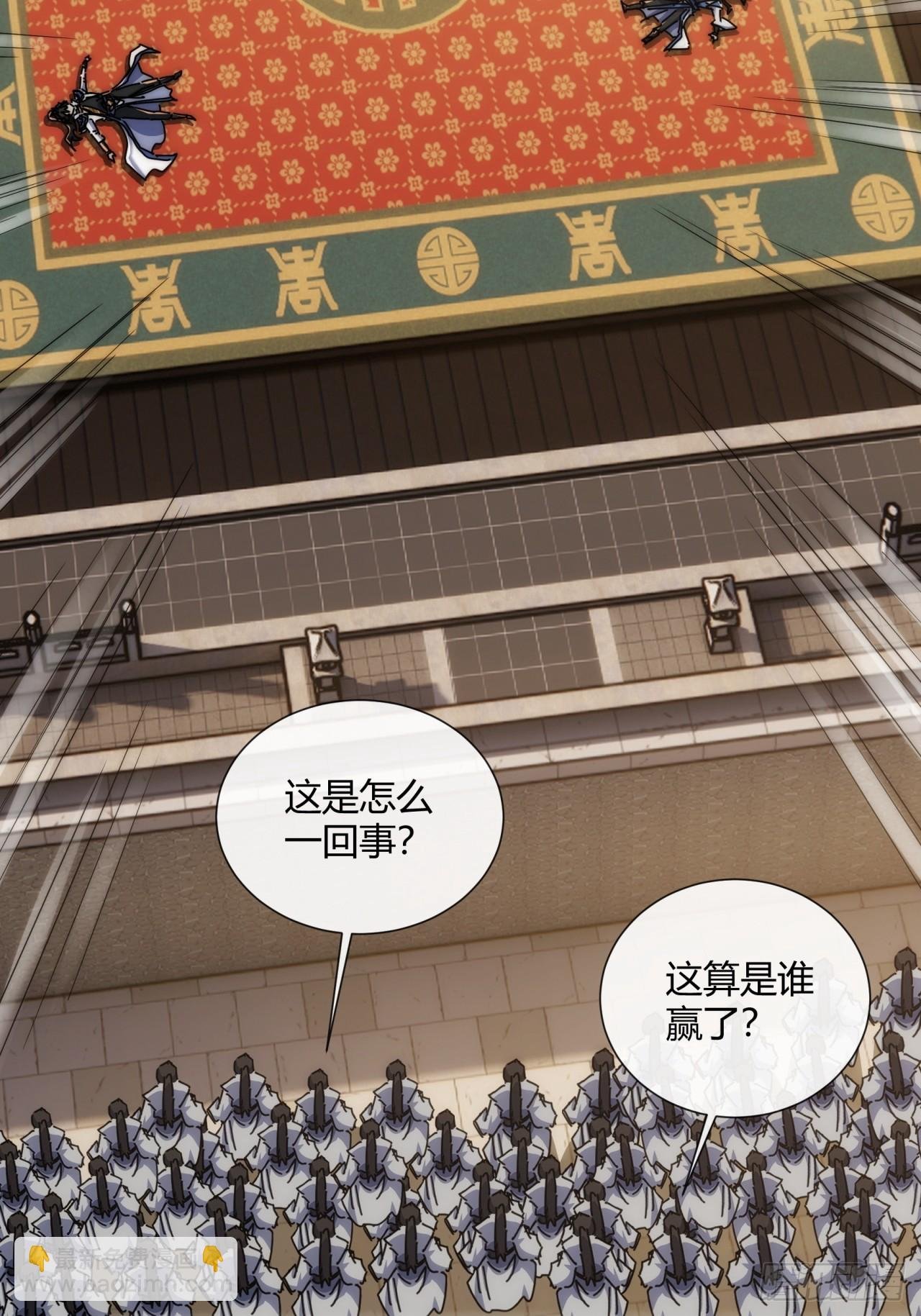 184话 是我输了