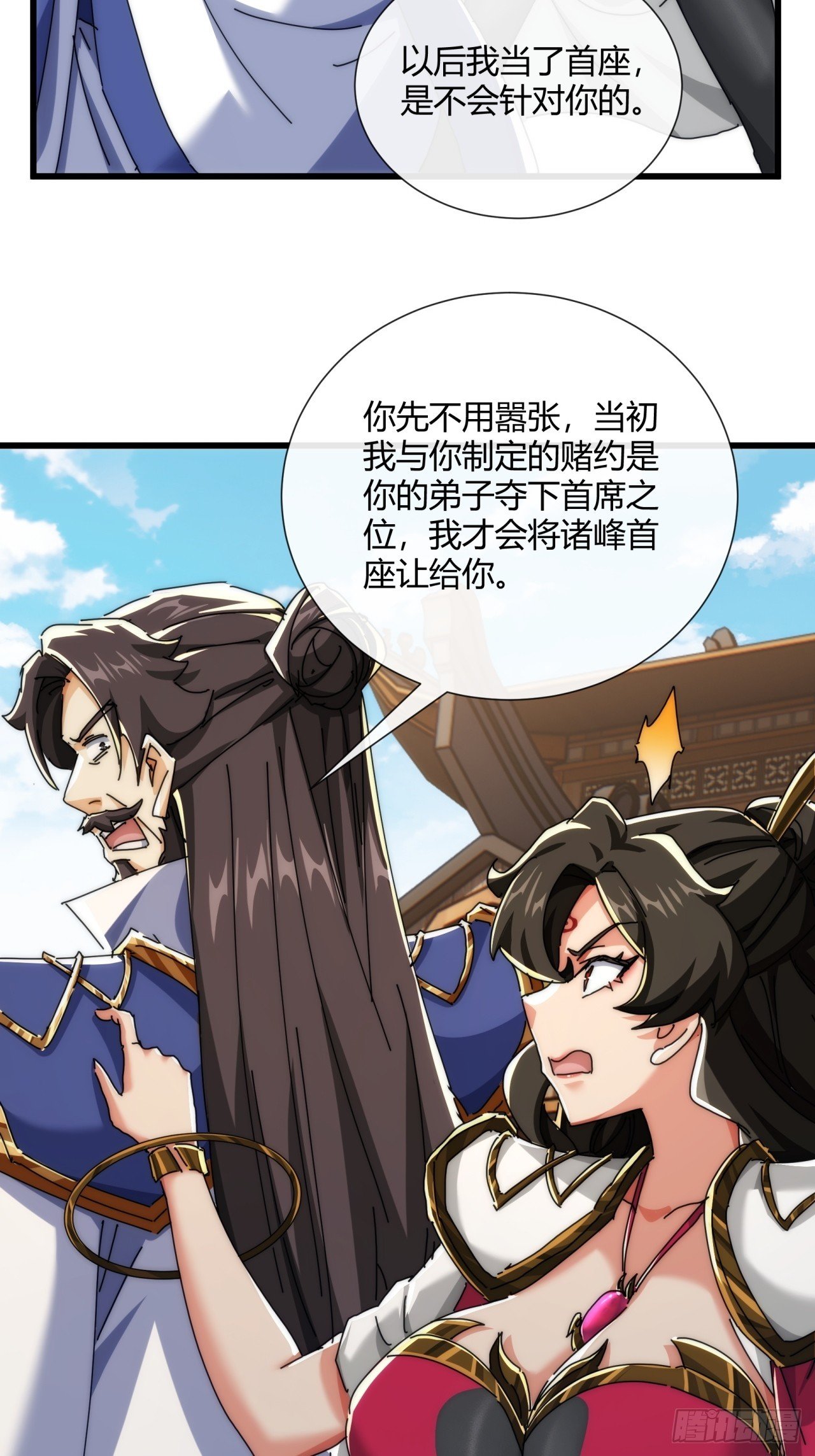 184话 是我输了