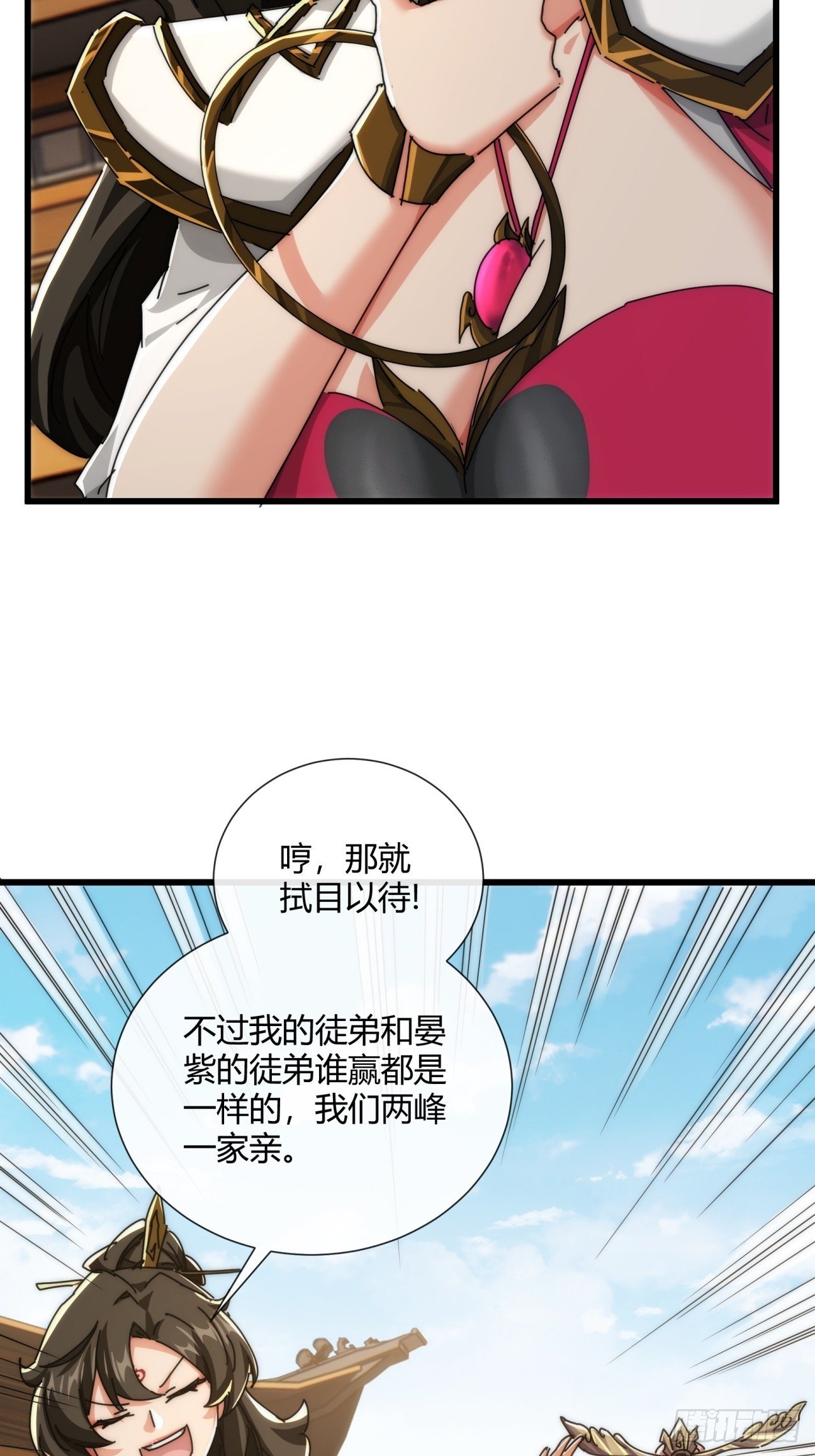 184话 是我输了