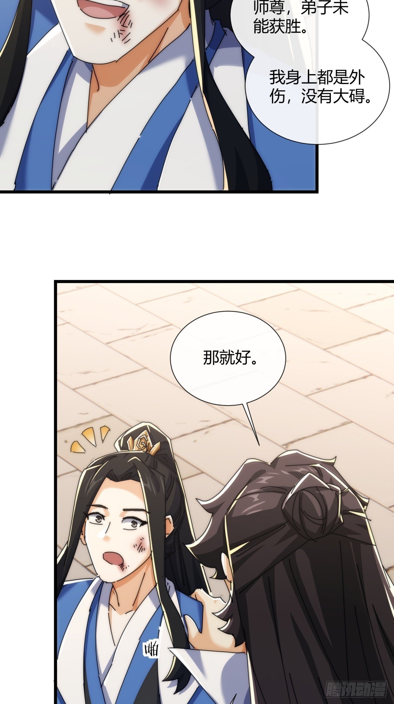 184话 是我输了