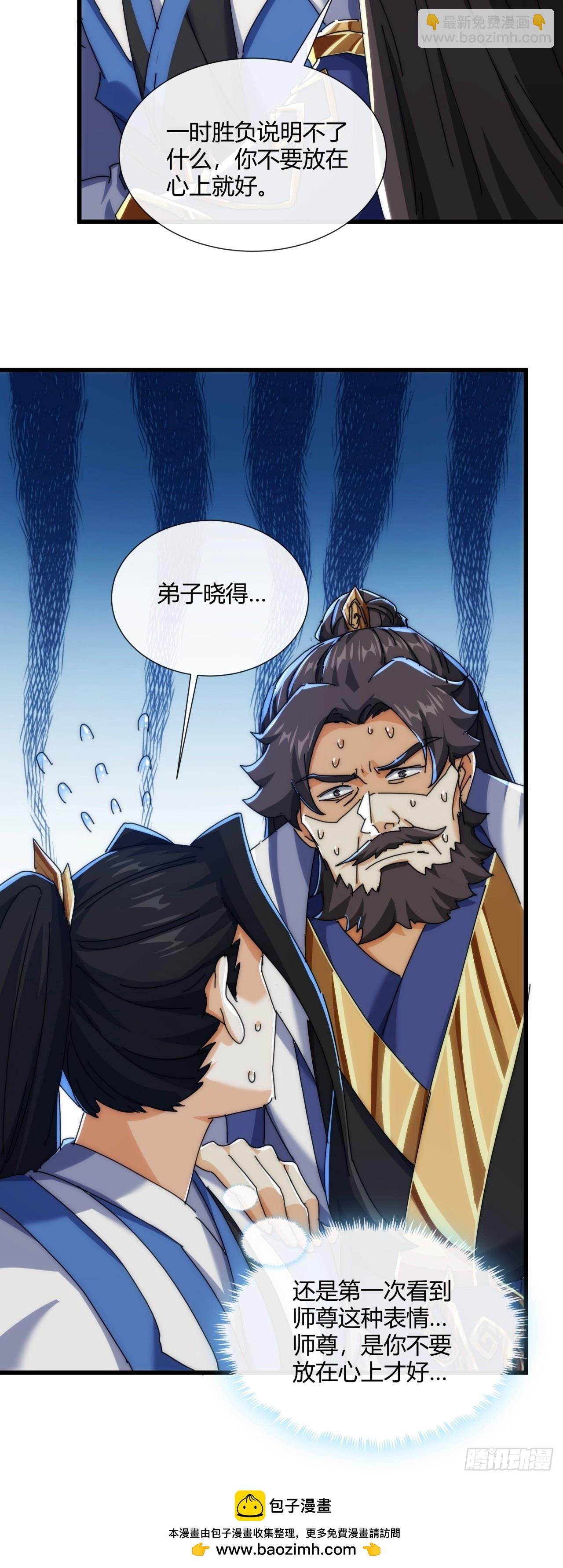 184话 是我输了