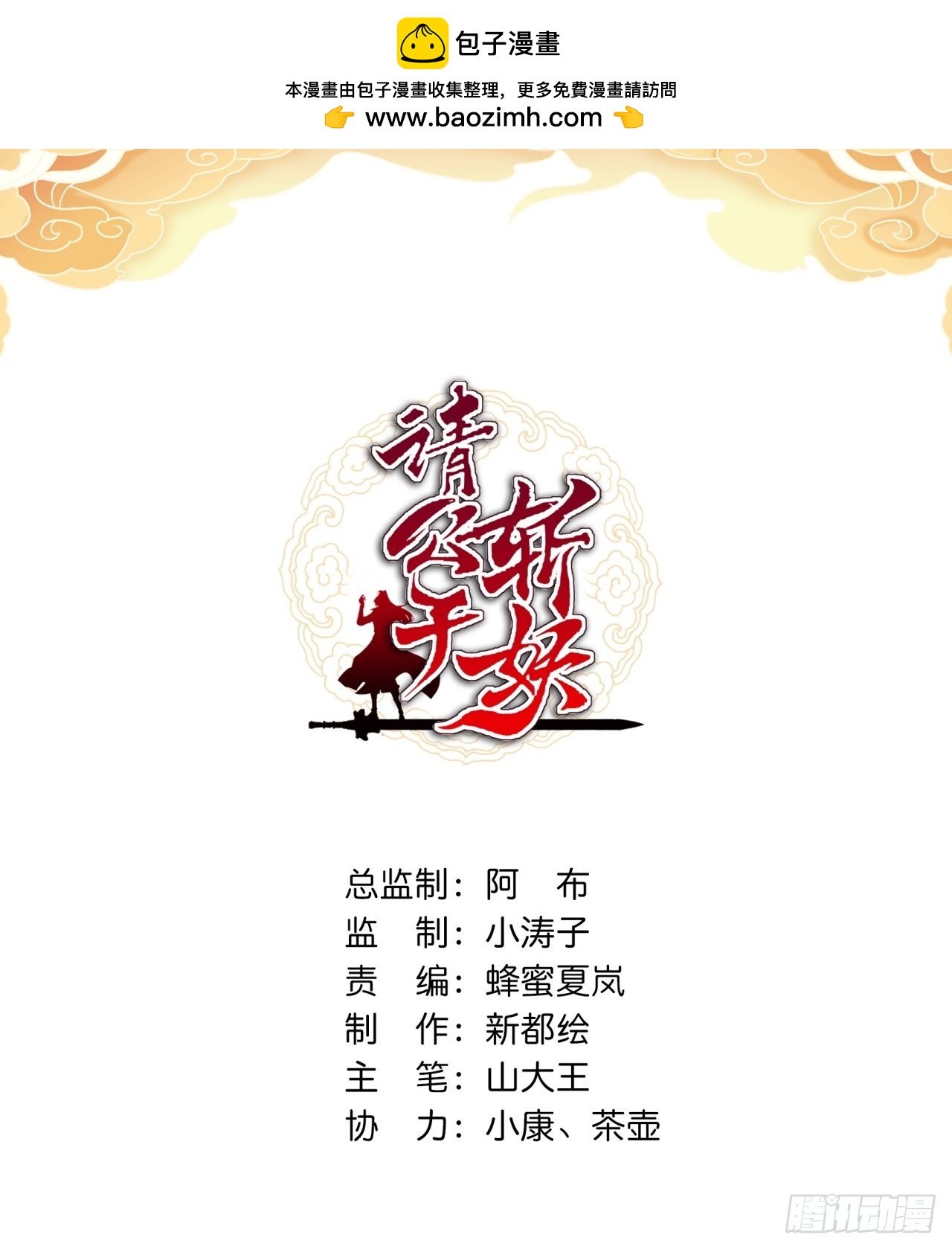185话 喷射加速