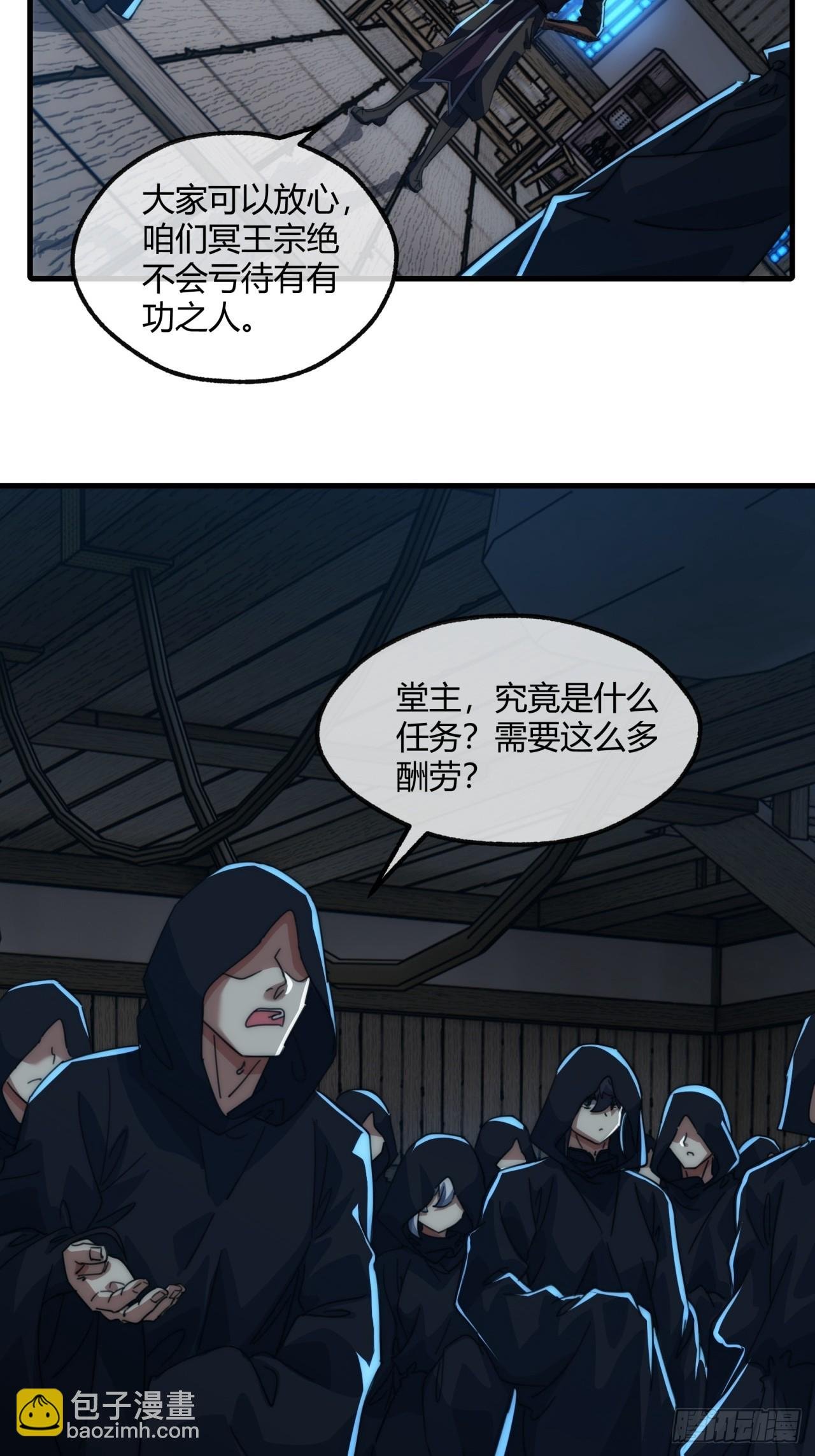 185话 喷射加速