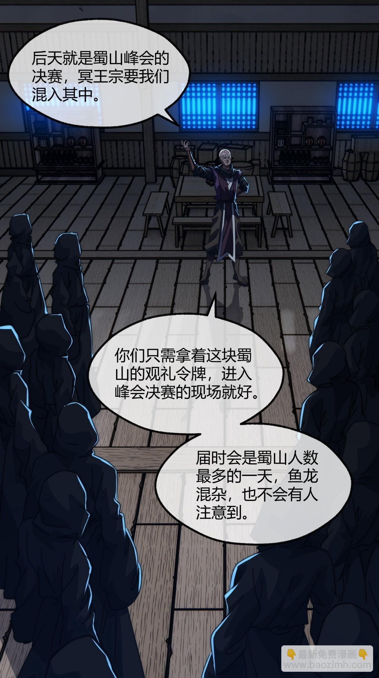 185话 喷射加速