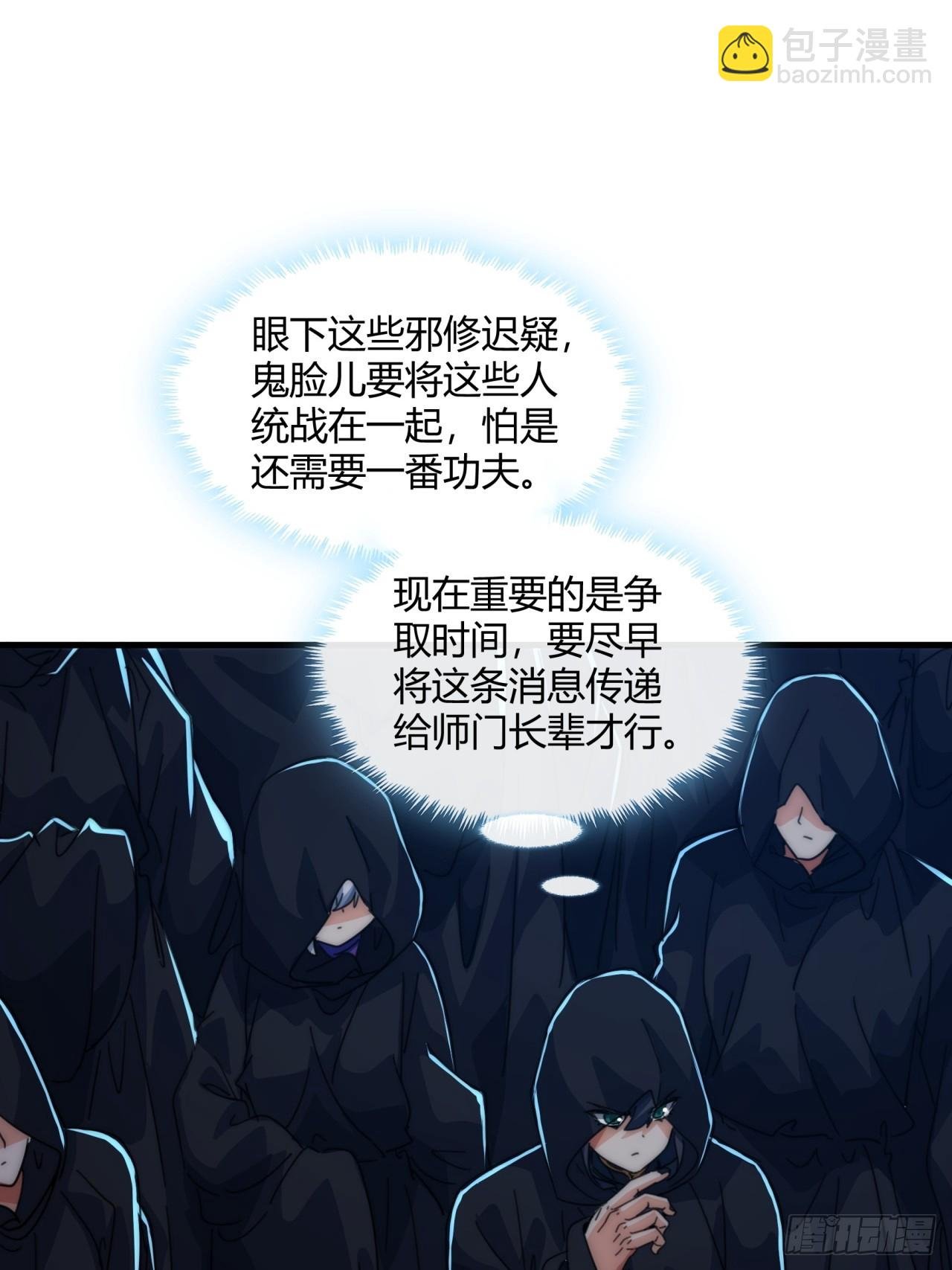 185话 喷射加速
