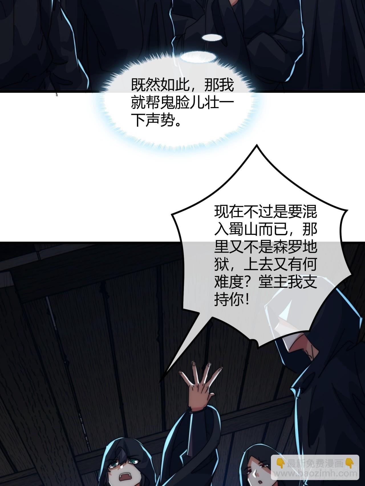 185话 喷射加速