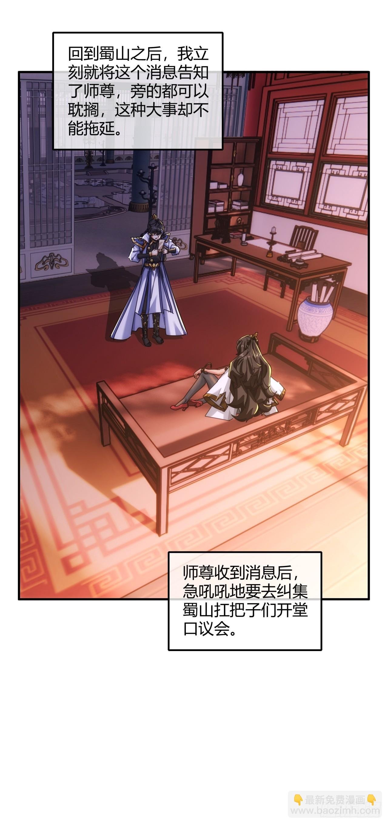 185话 喷射加速