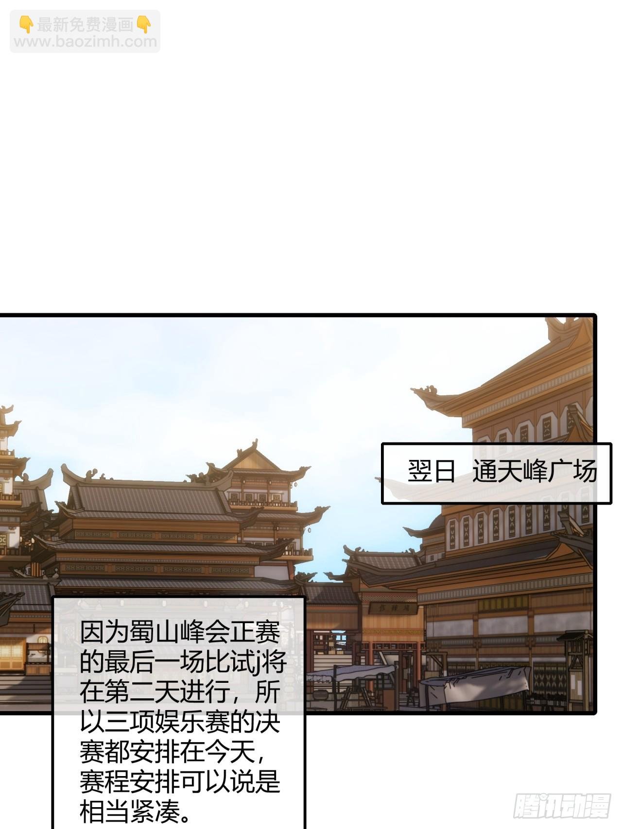 185话 喷射加速