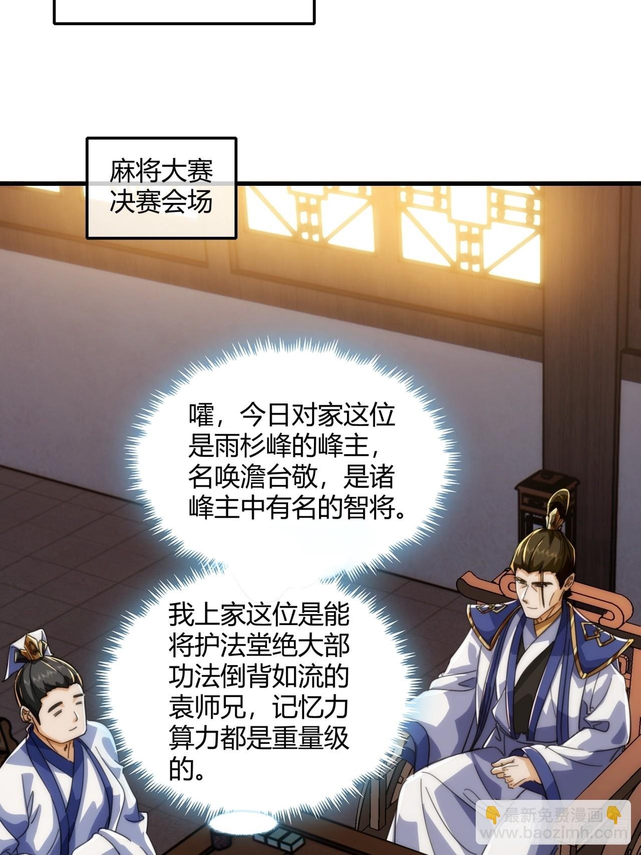 185话 喷射加速