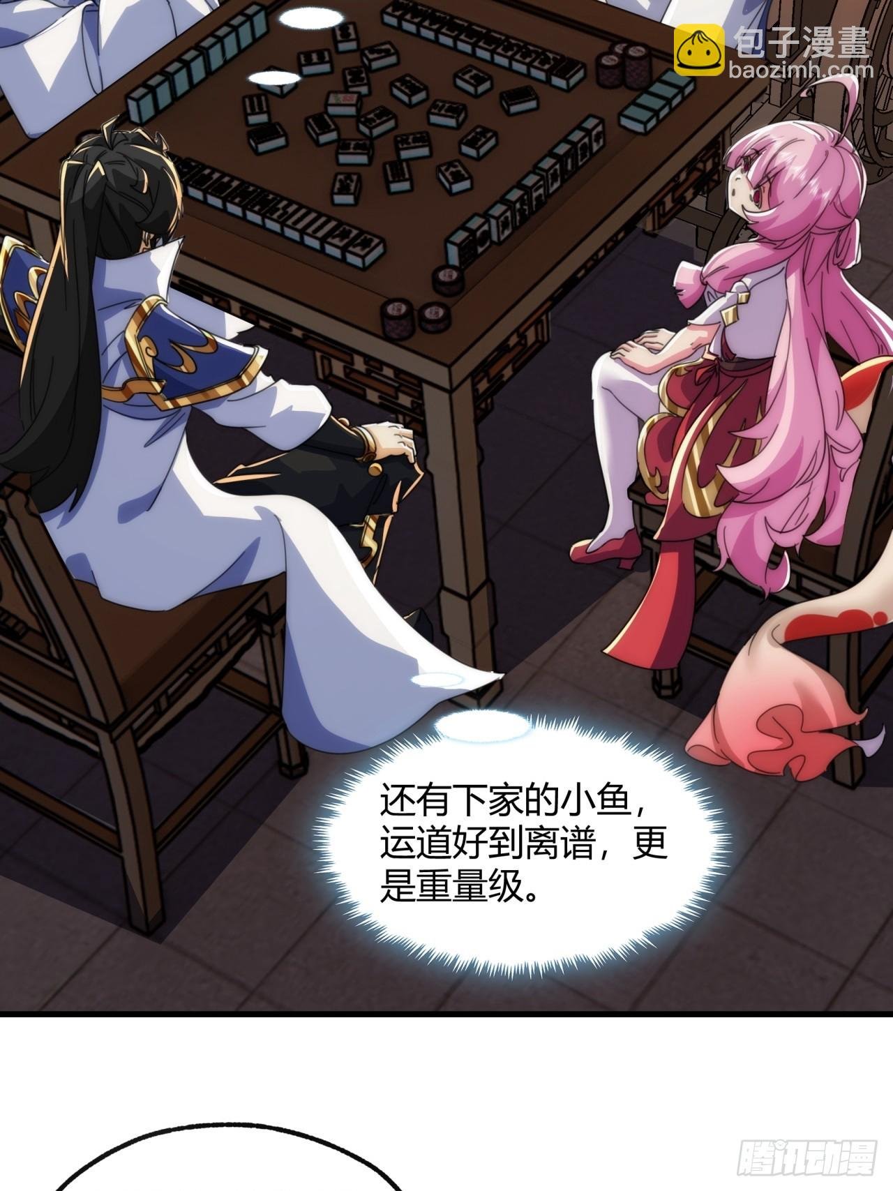 185话 喷射加速