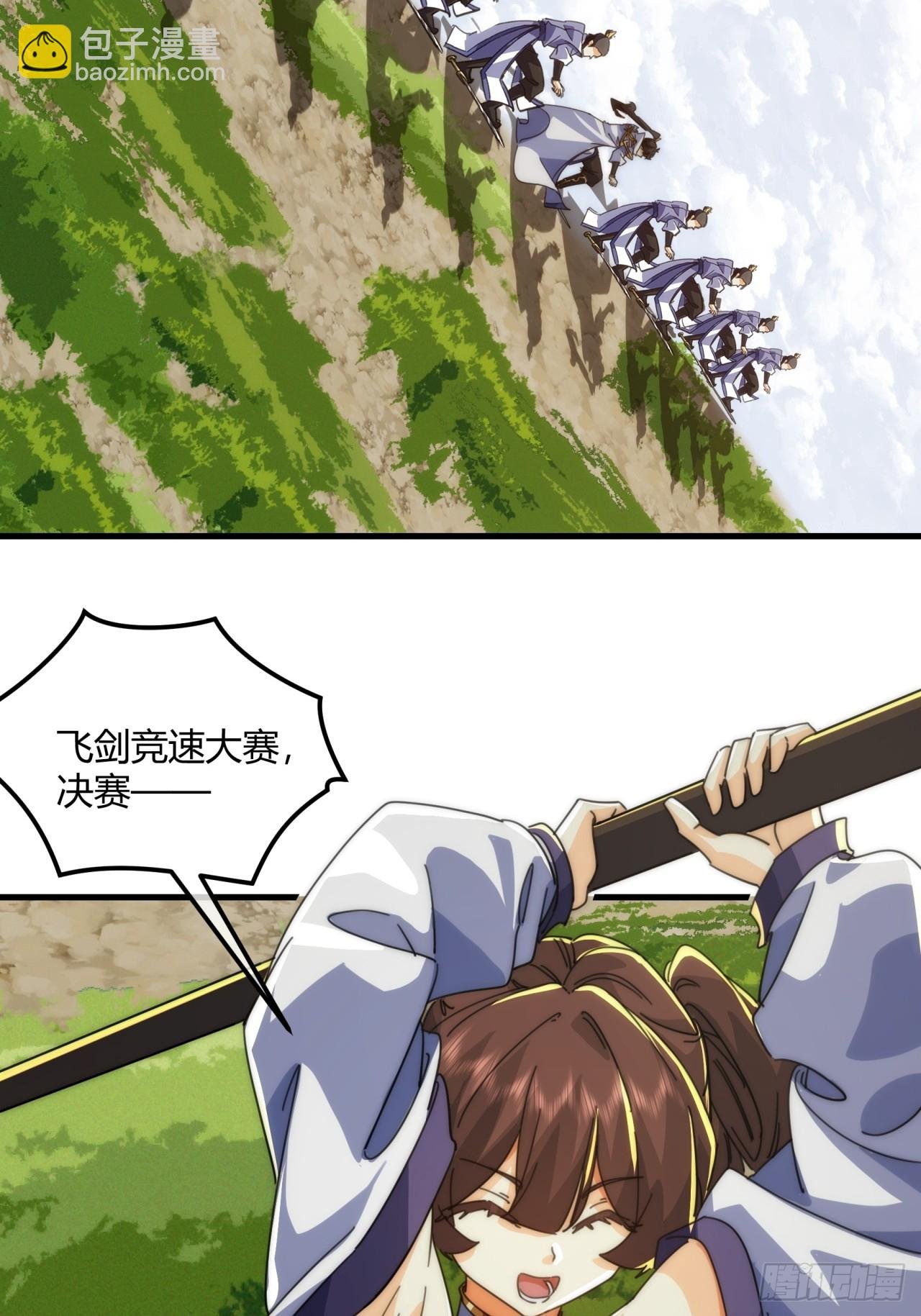 185话 喷射加速