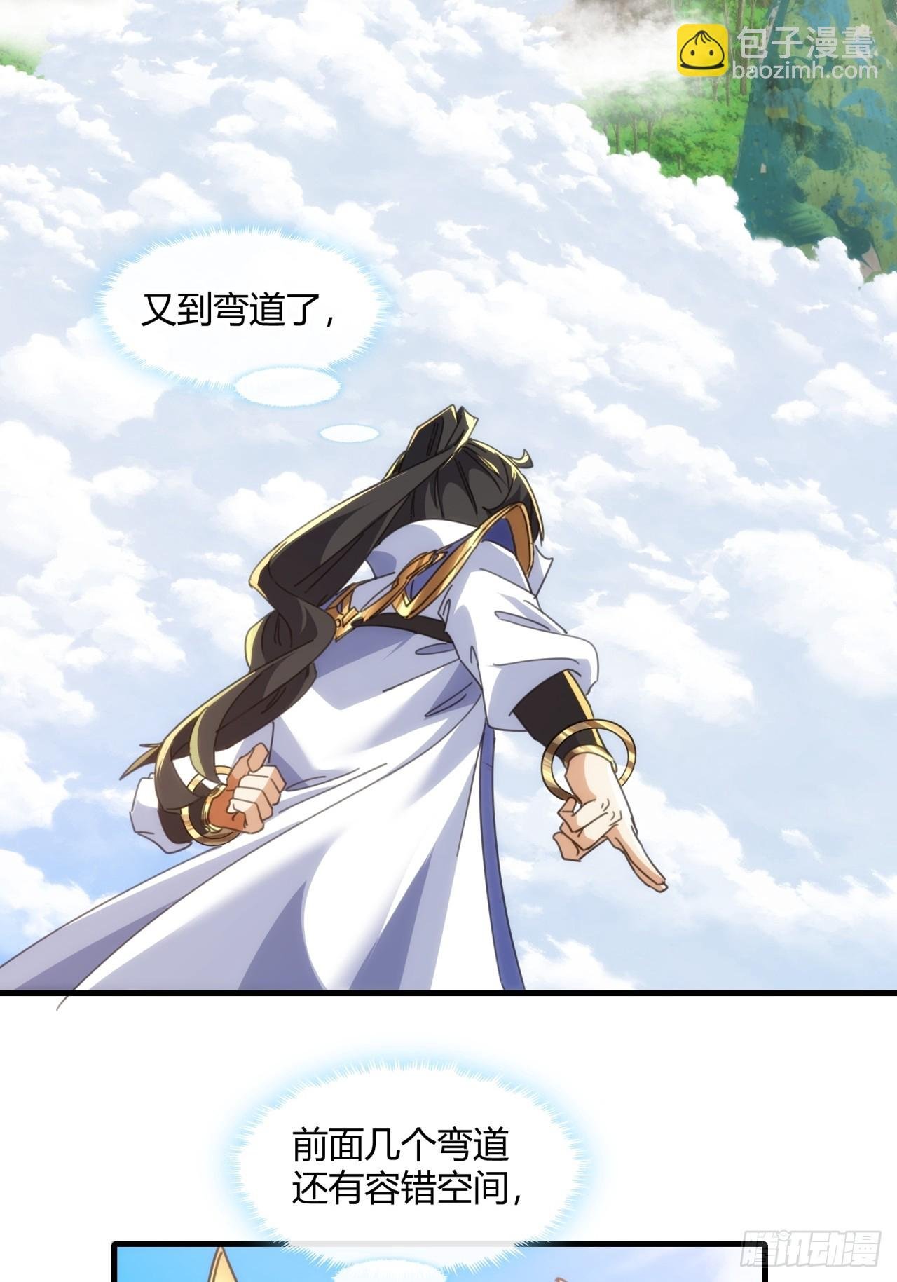 185话 喷射加速
