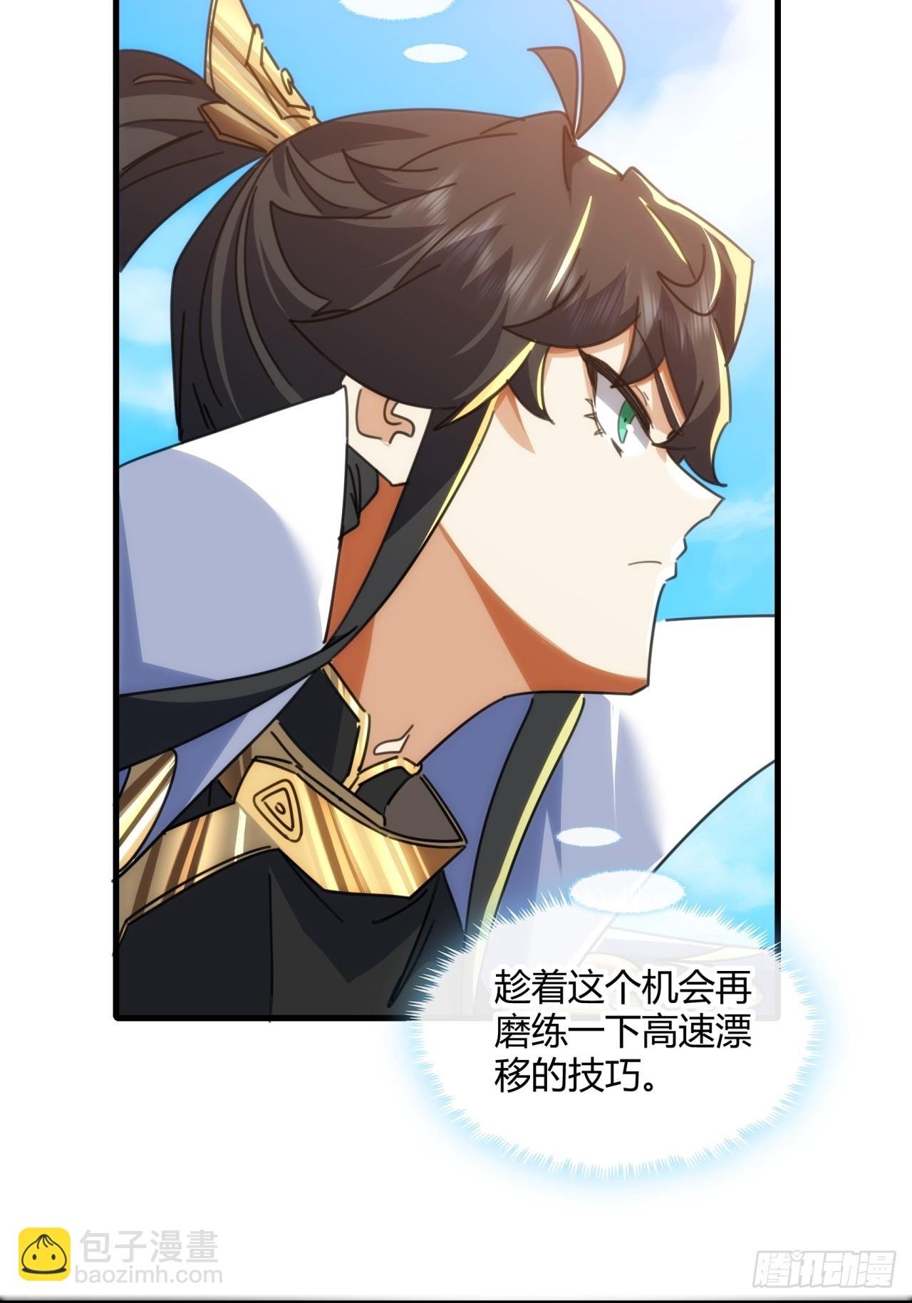 185话 喷射加速