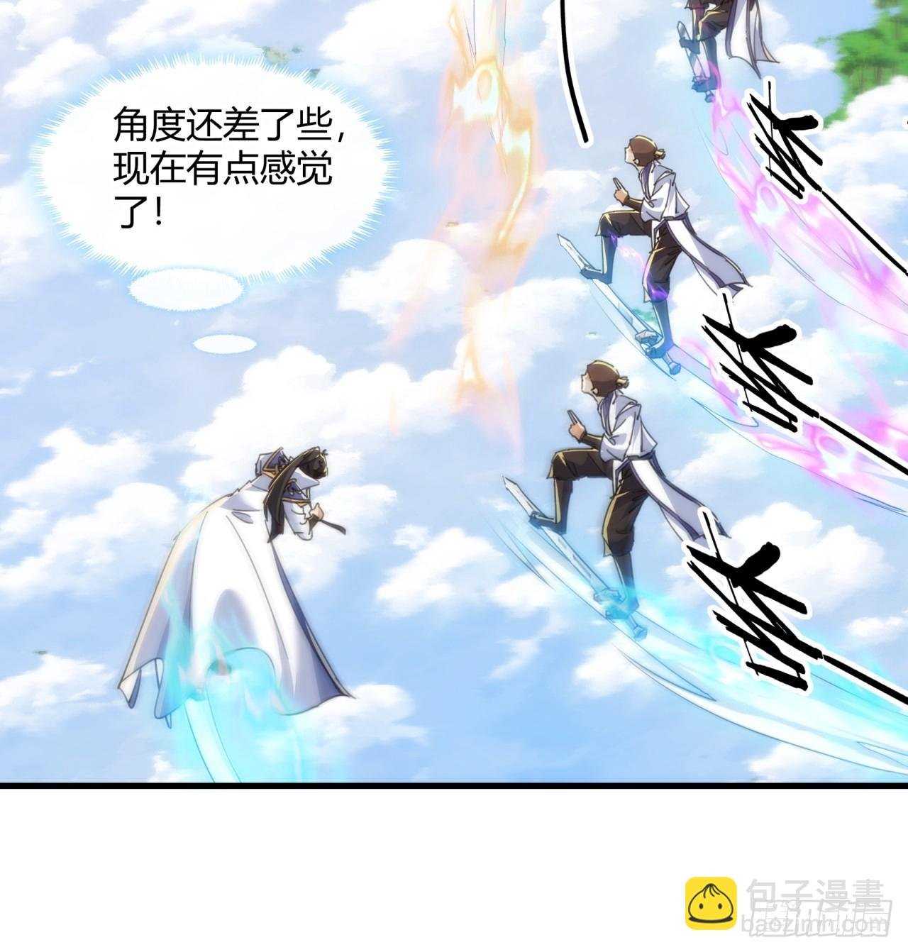 185话 喷射加速