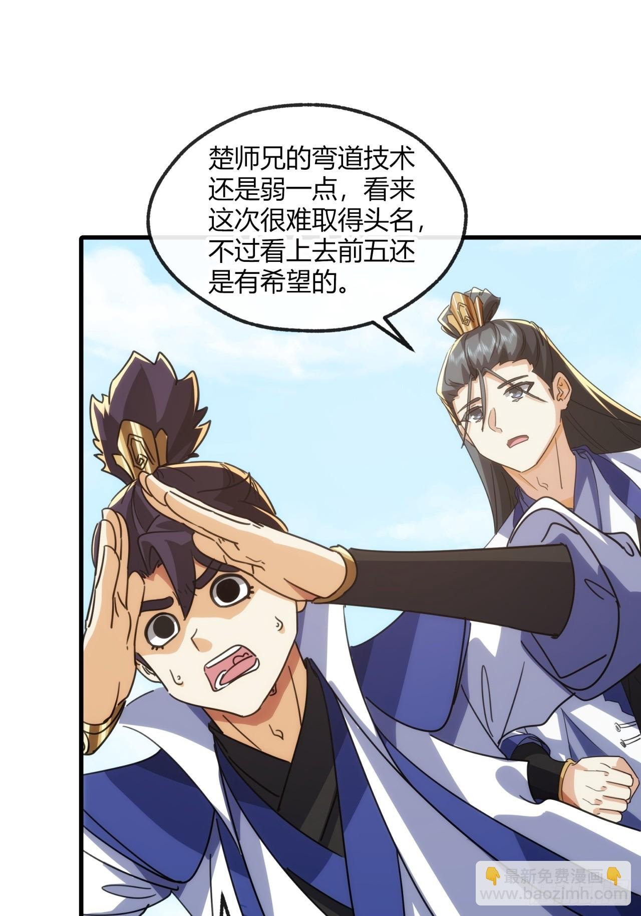 185话 喷射加速
