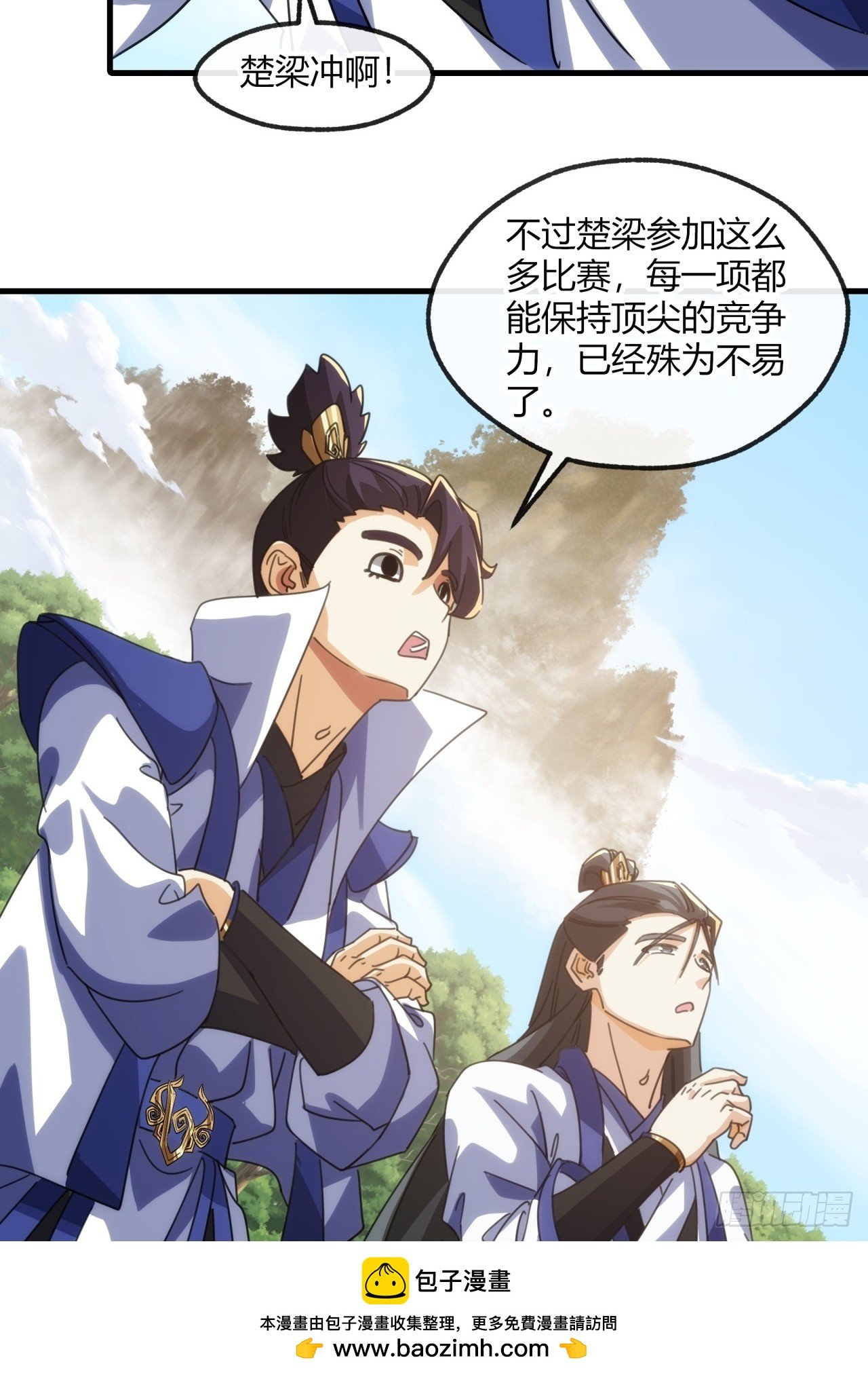 185话 喷射加速