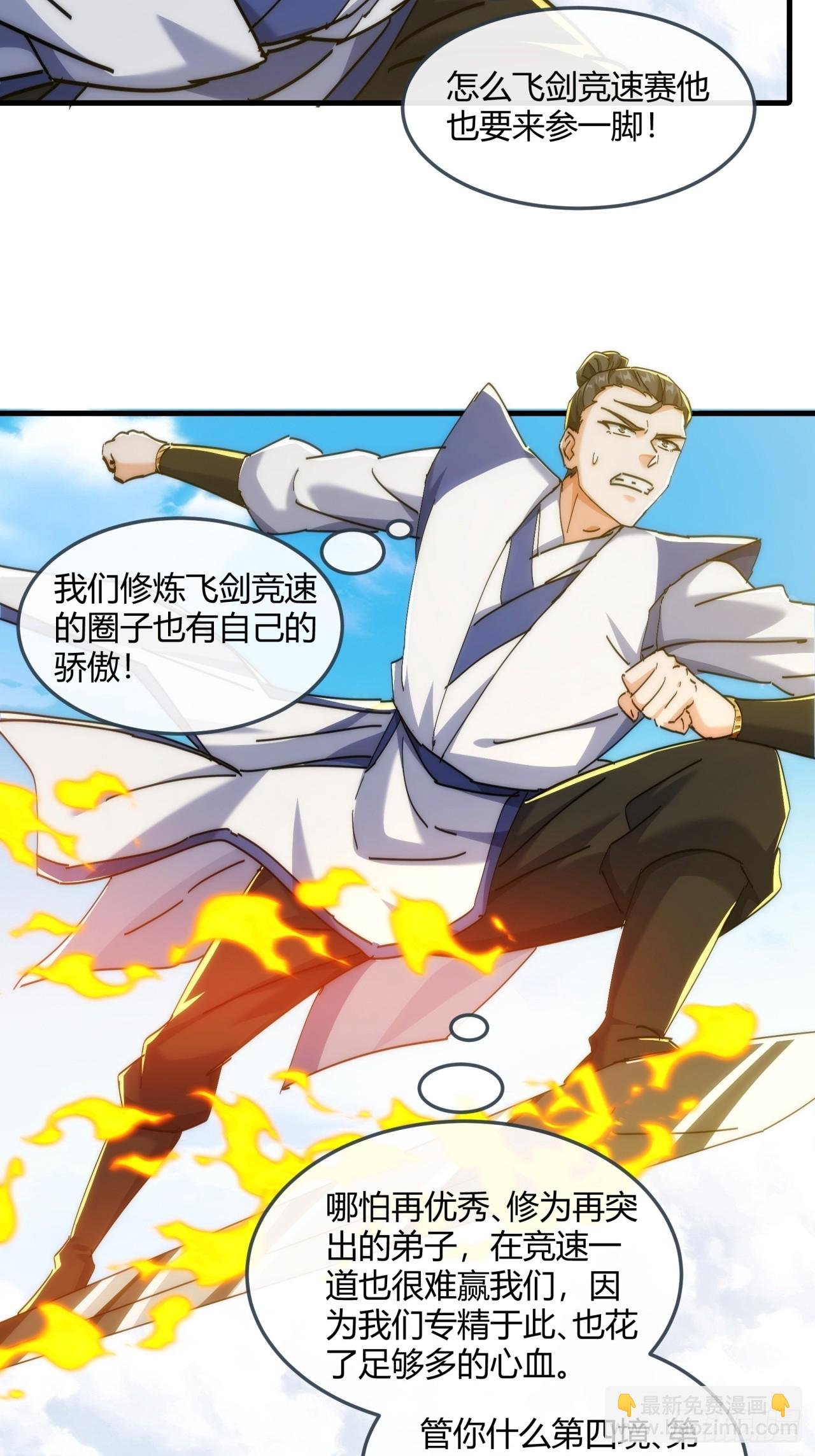 186话 个人秀