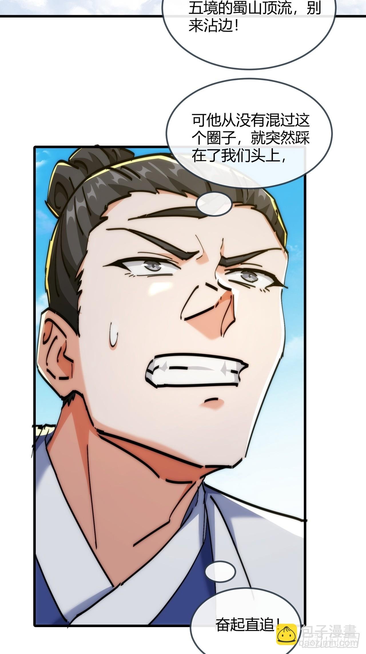 186话 个人秀