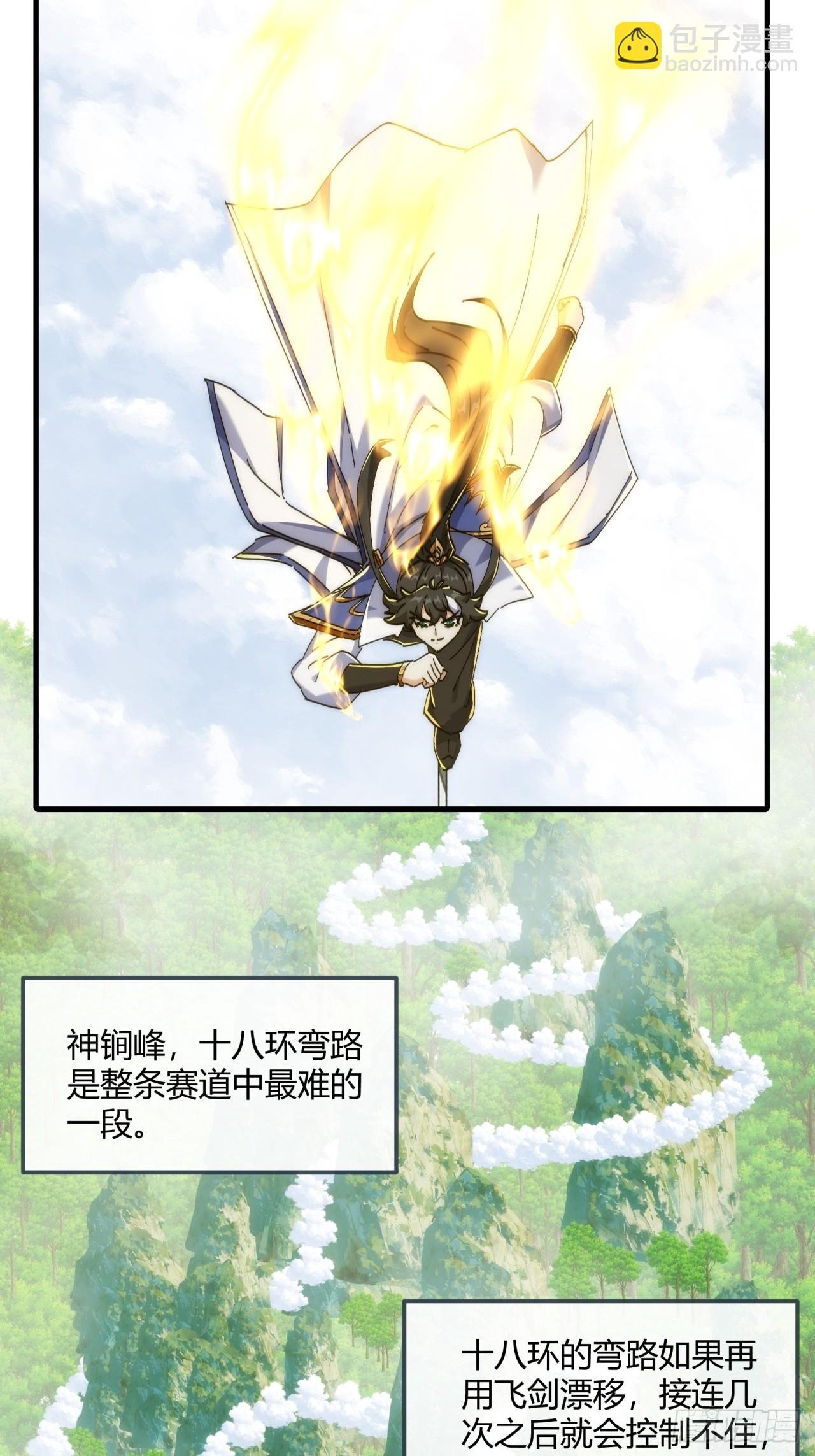 186话 个人秀