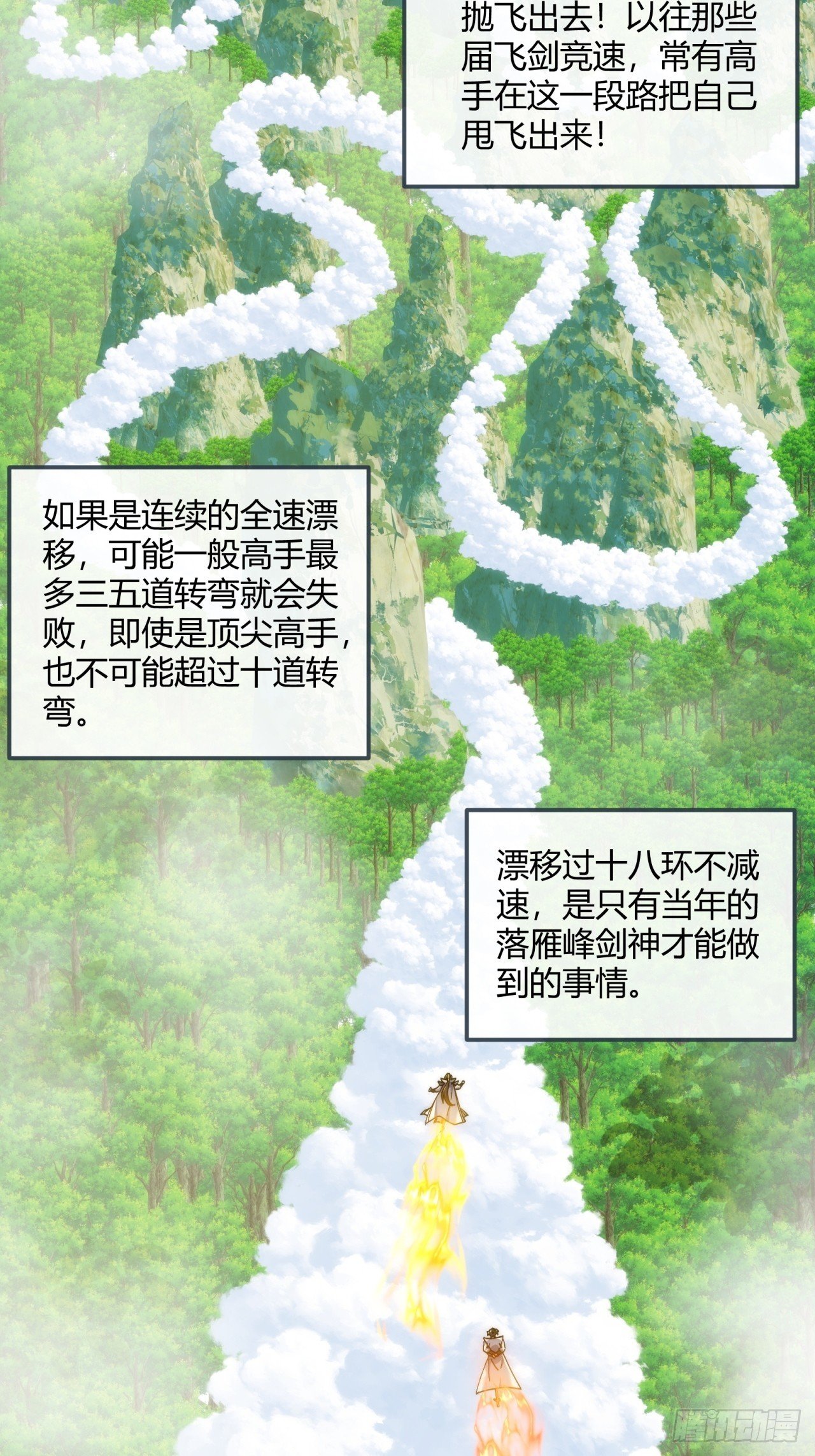 186话 个人秀