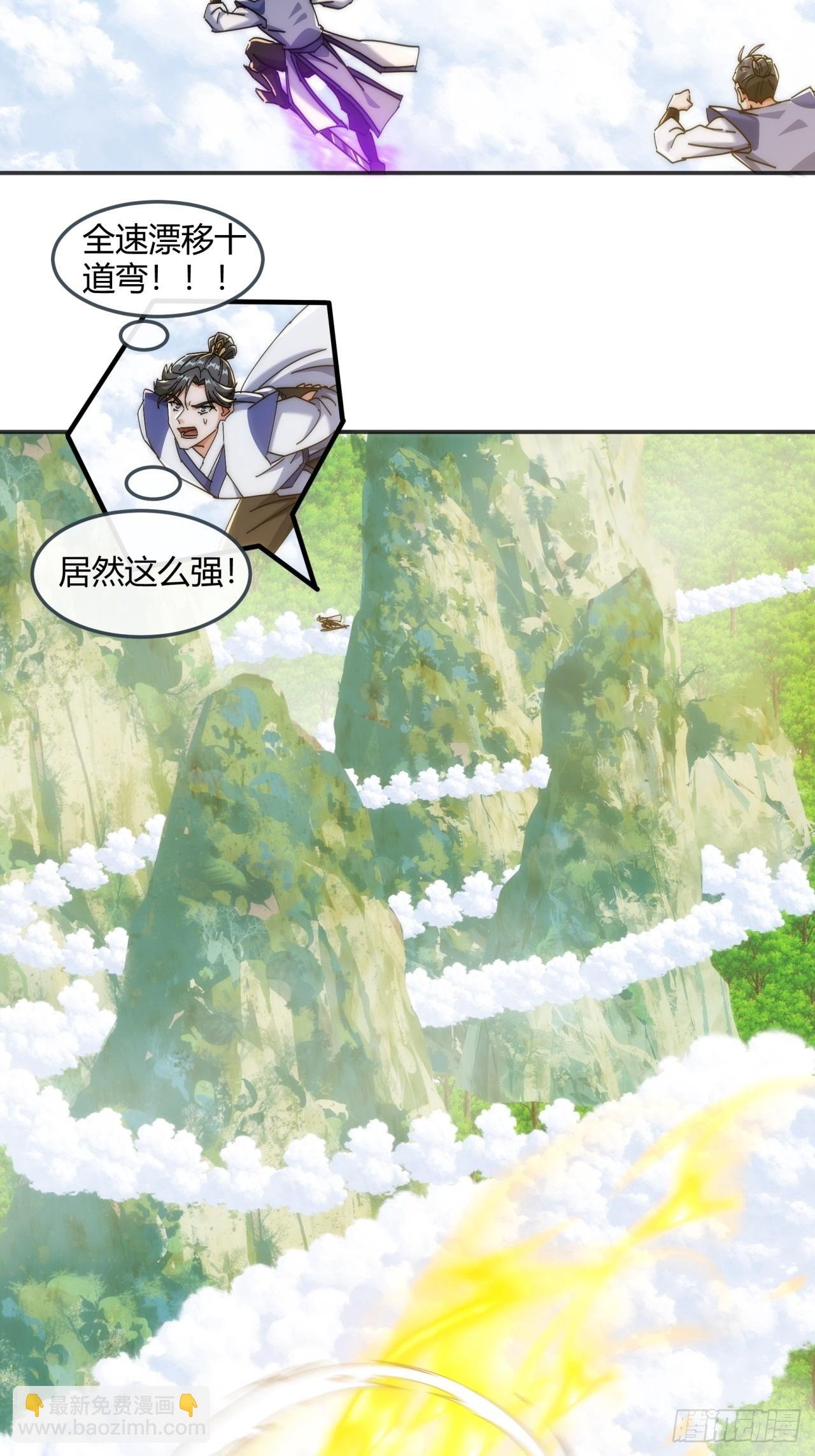 186话 个人秀