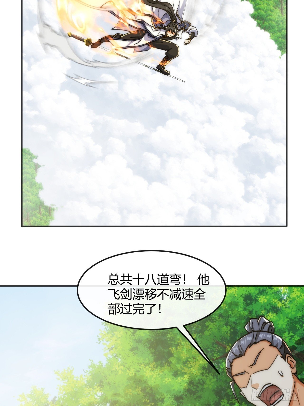 186话 个人秀