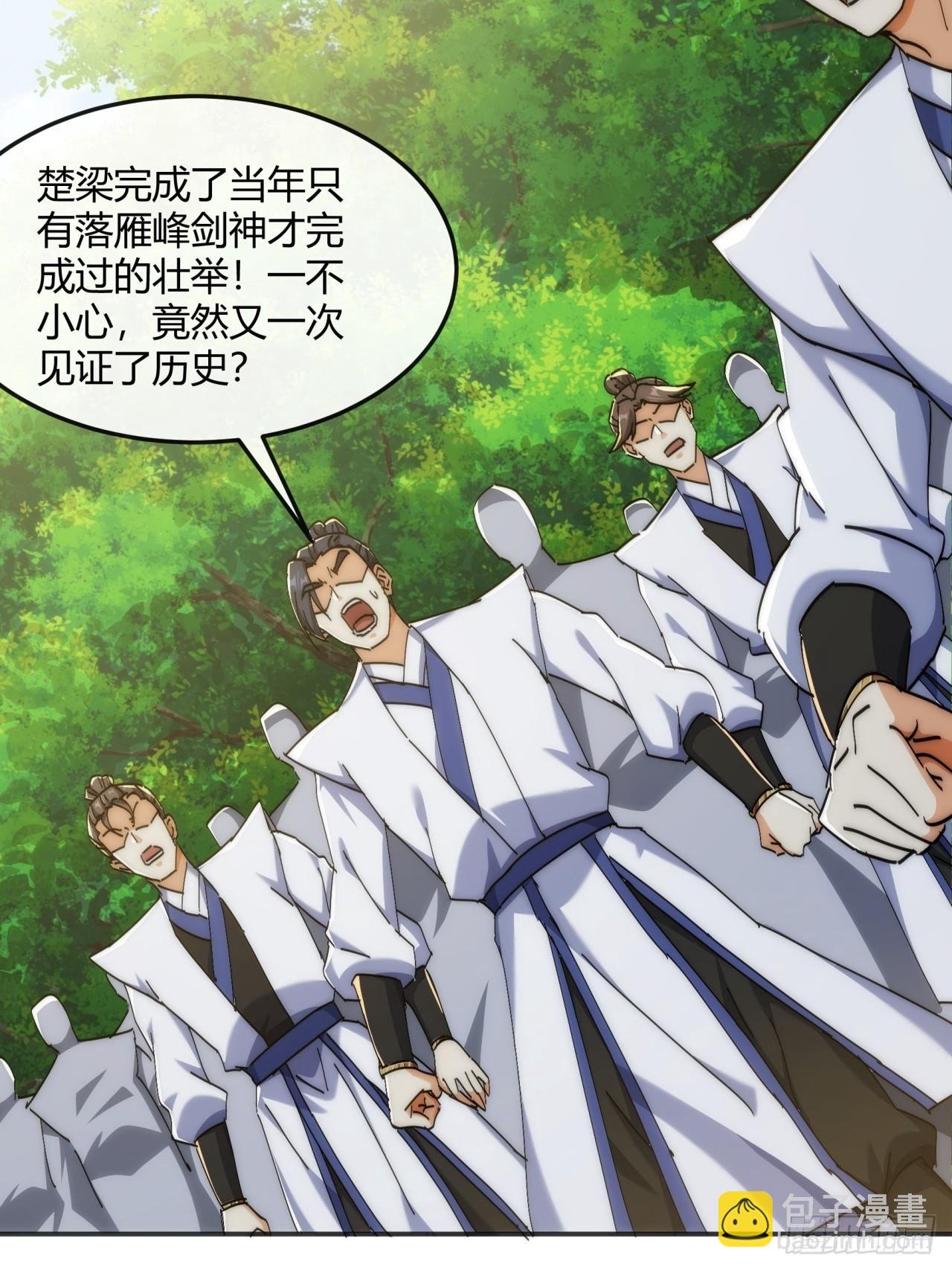 186话 个人秀