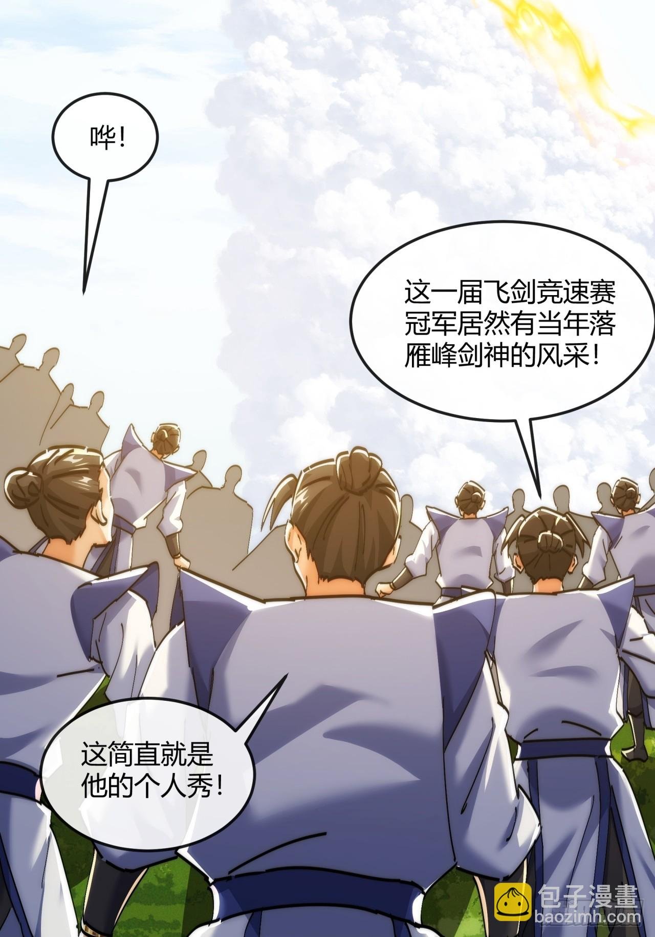 186话 个人秀