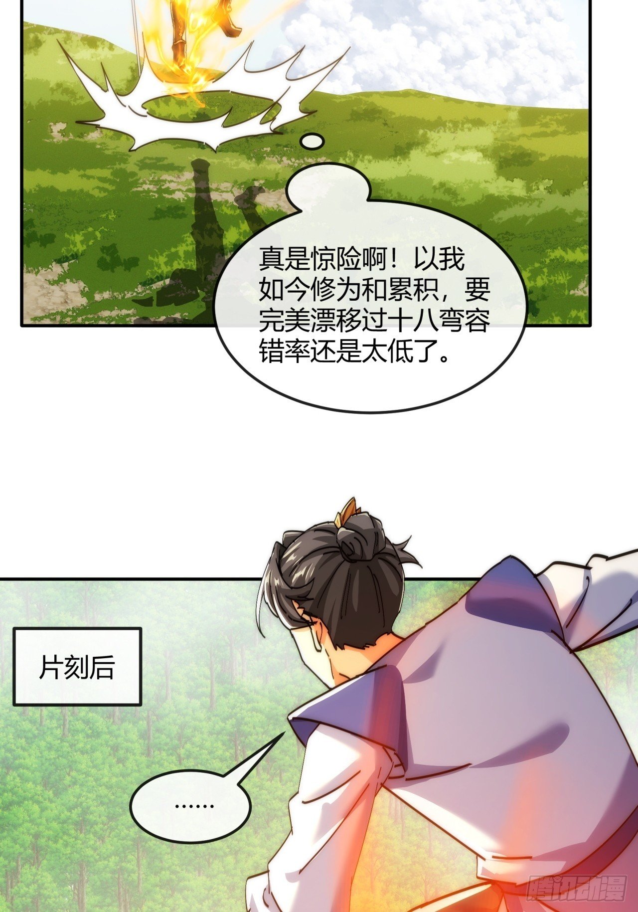 186话 个人秀