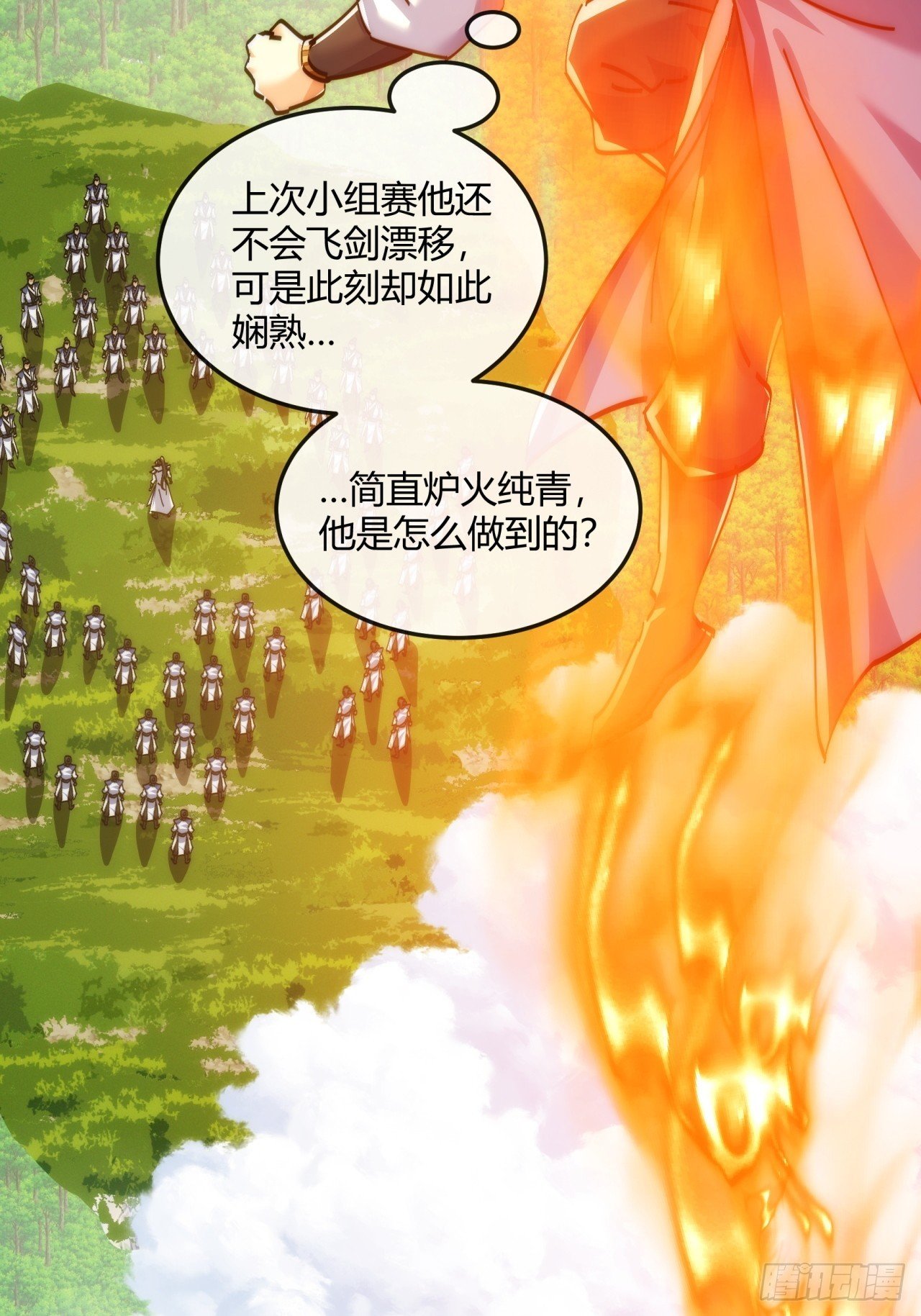 186话 个人秀