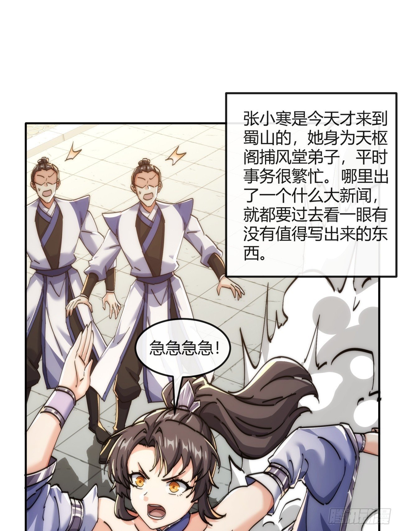 186话 个人秀