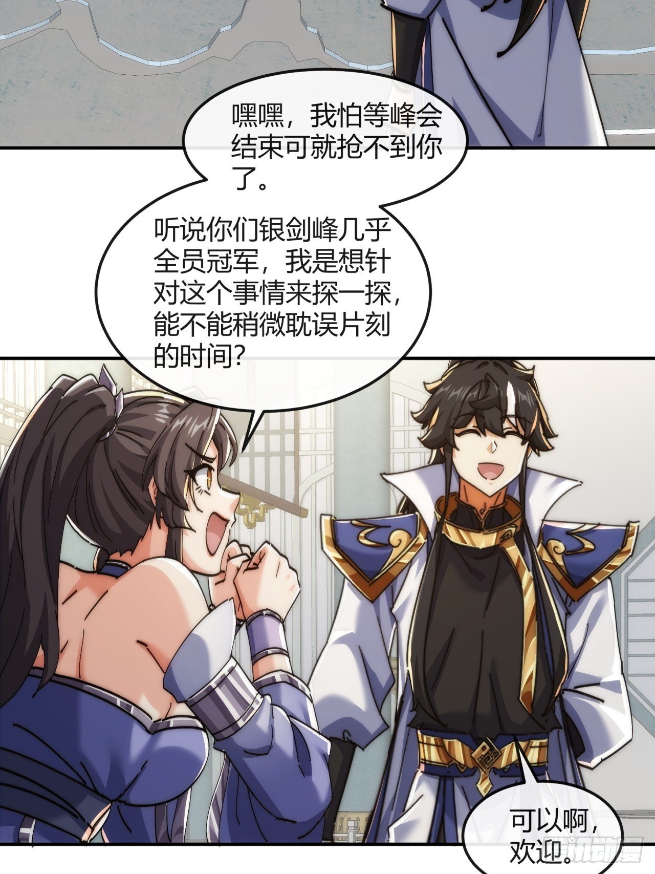 186话 个人秀