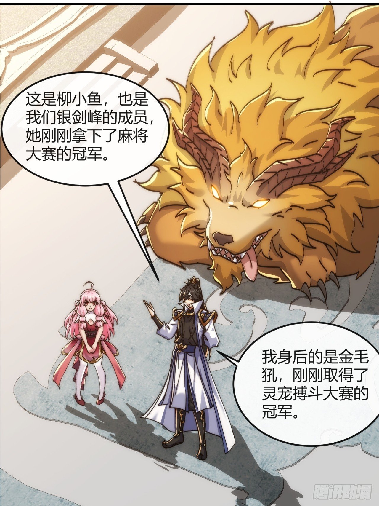 186话 个人秀